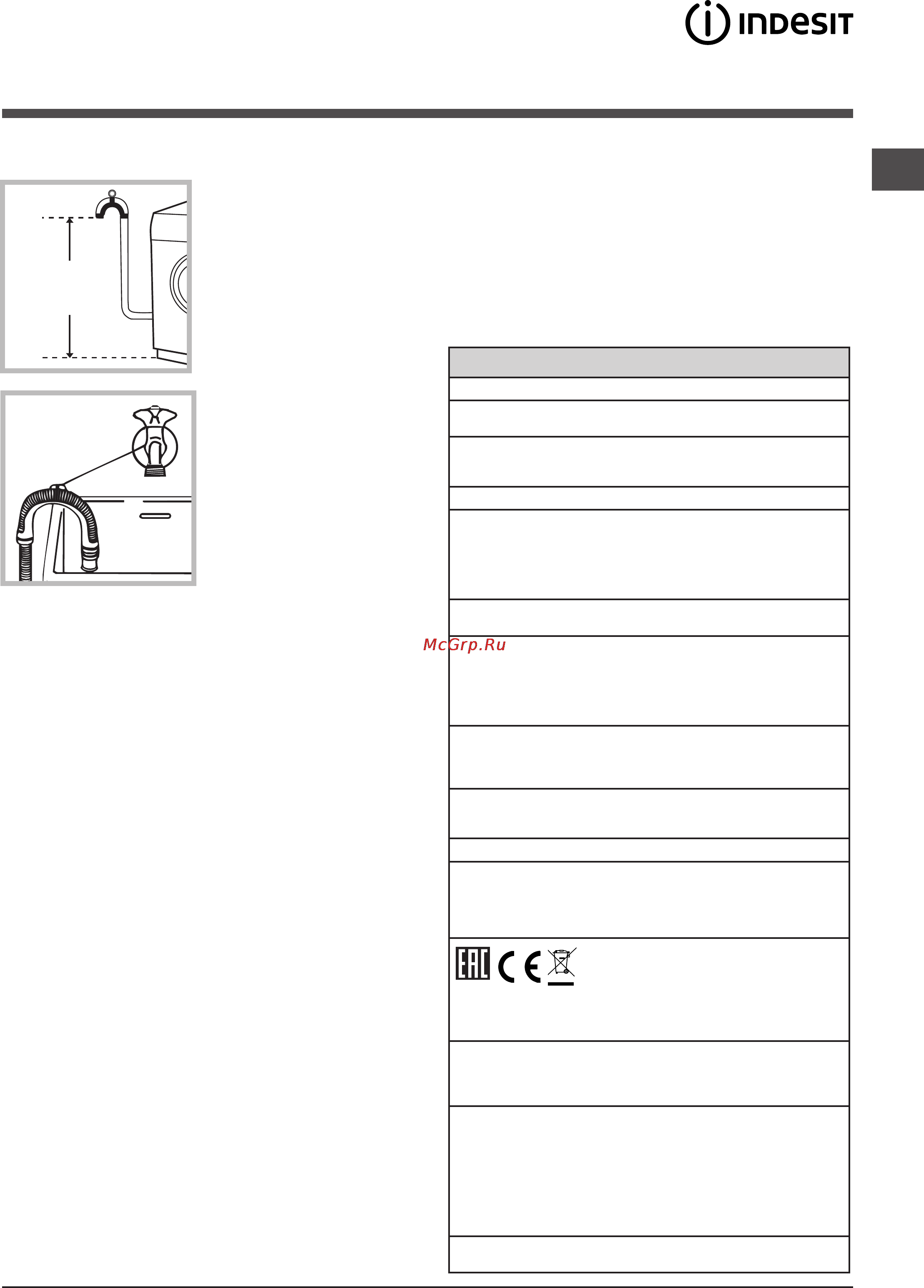 Indesit NSL 705 L S [3/12] Первый цикл стирки