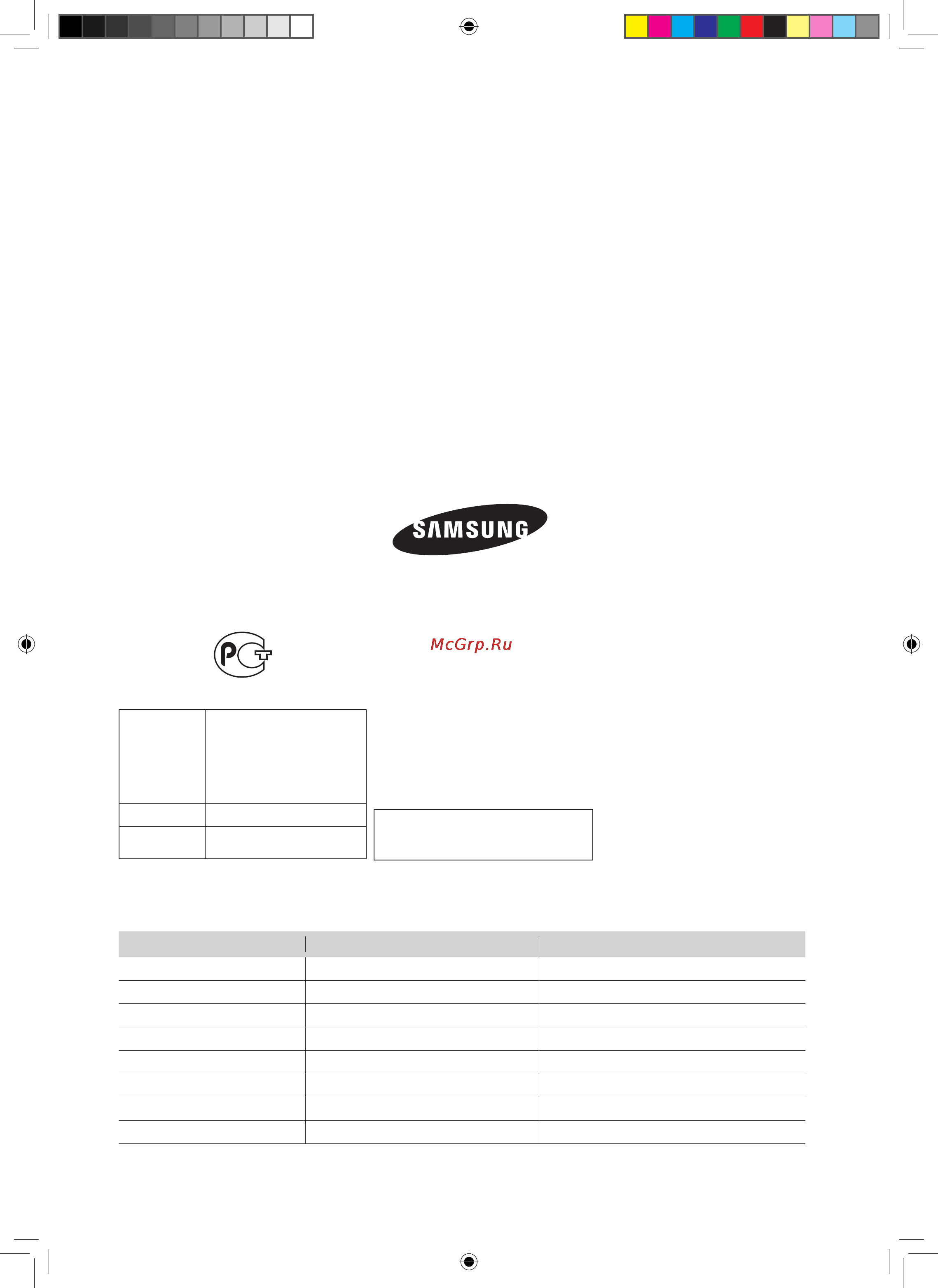Samsung AQV 09EWANSER [37/38] Вопросы и комментарии