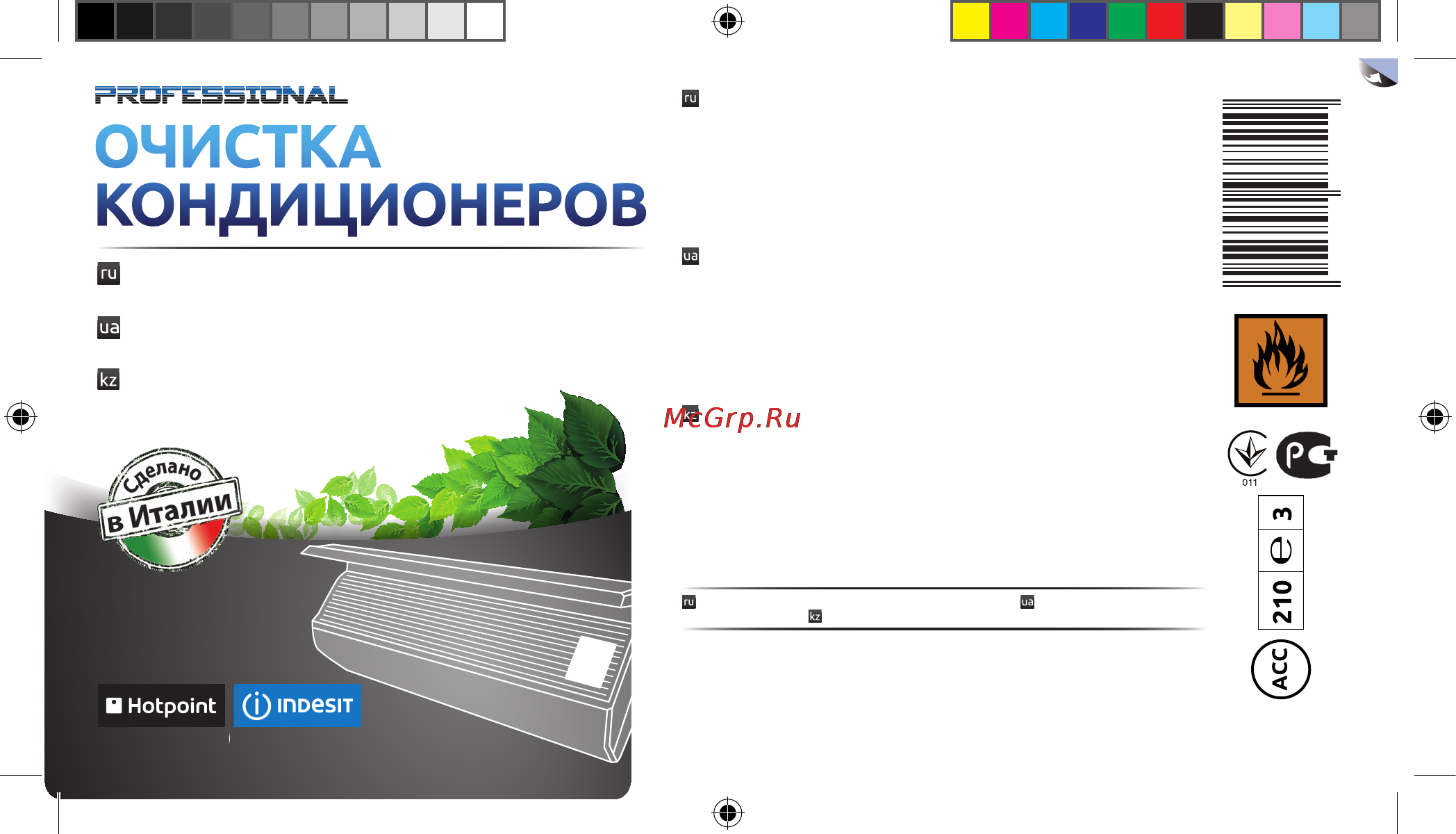 Indesit C00093751 Инструкция по эксплуатации онлайн