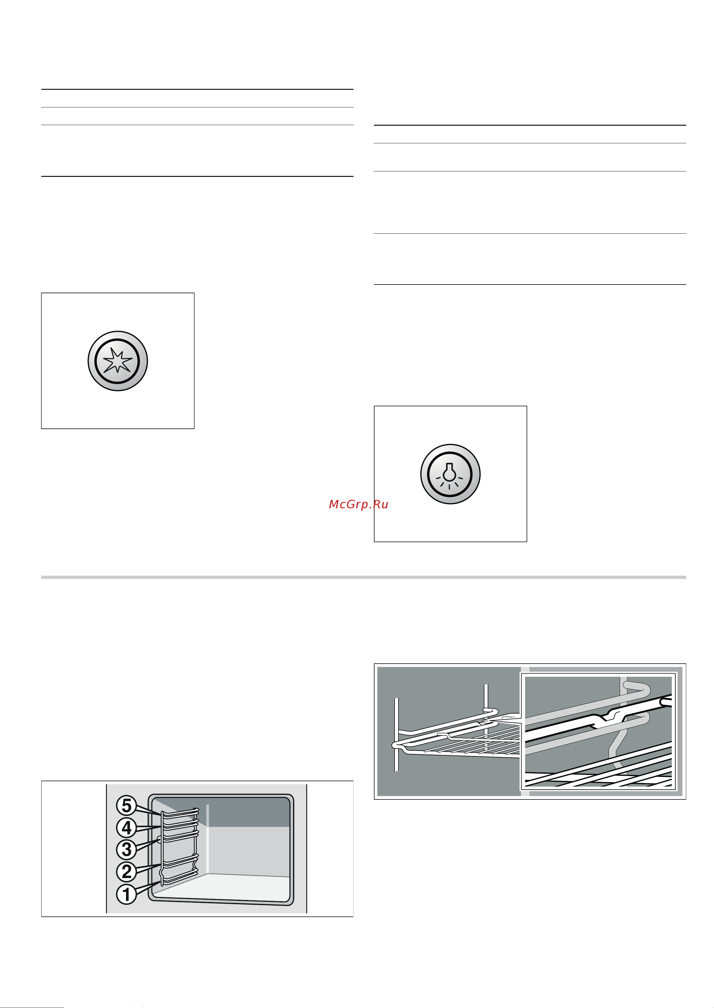 Bosch HGG223124E [9/23] Принадлежности
