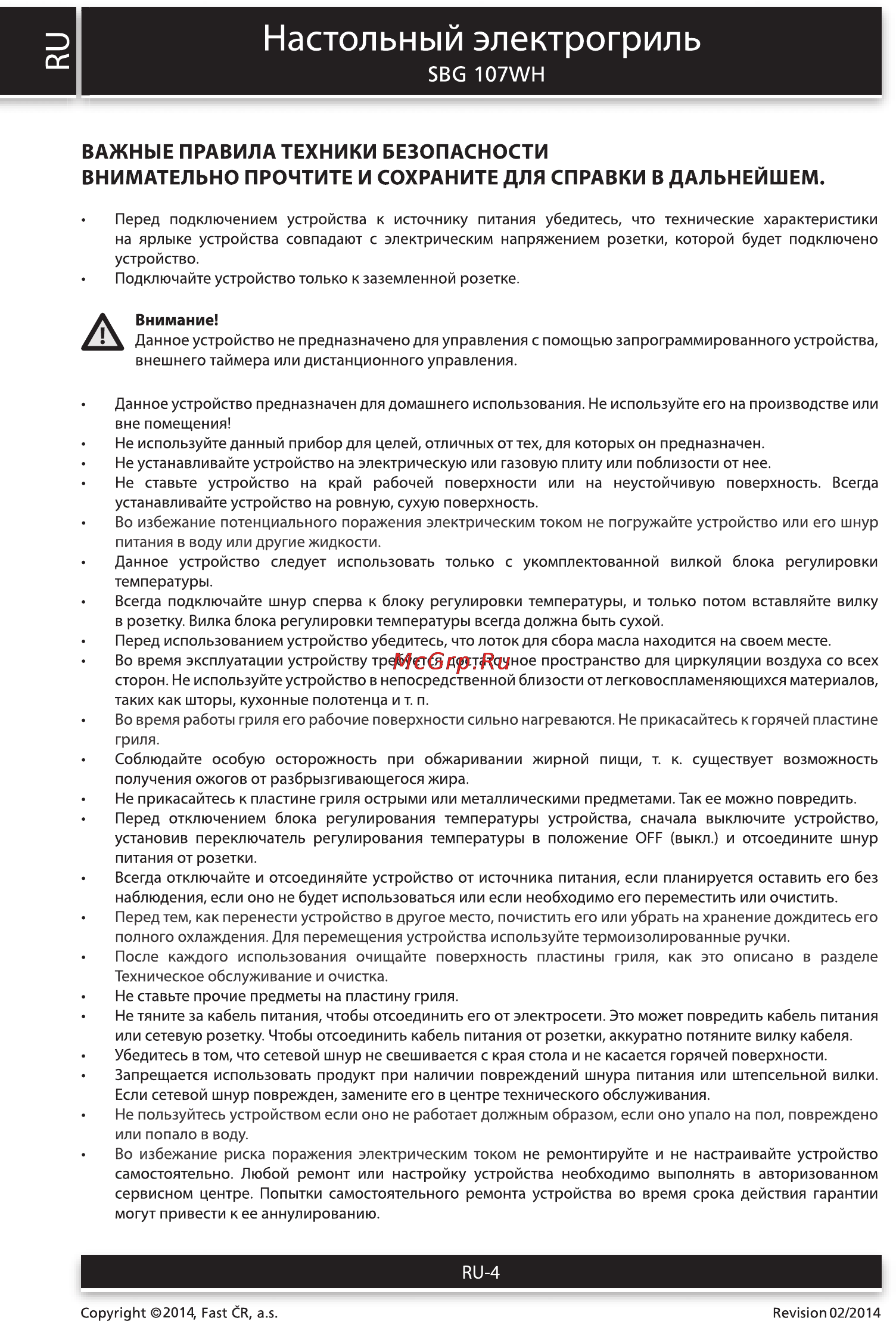 Sencor SBG 107WH [4/10] Настольный электрогриль
