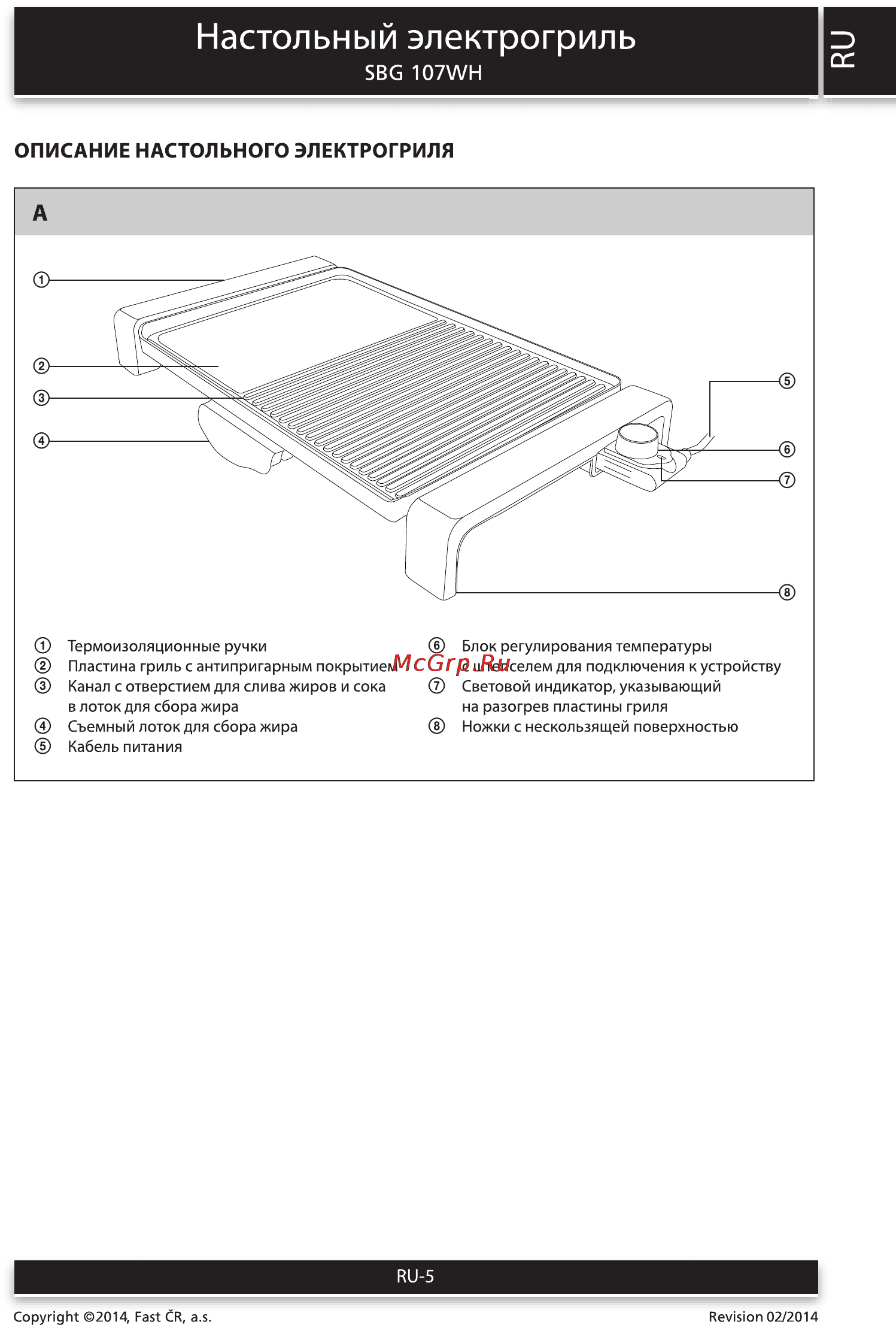 Sencor SBG 107WH [5/10] Настольный электрогриль
