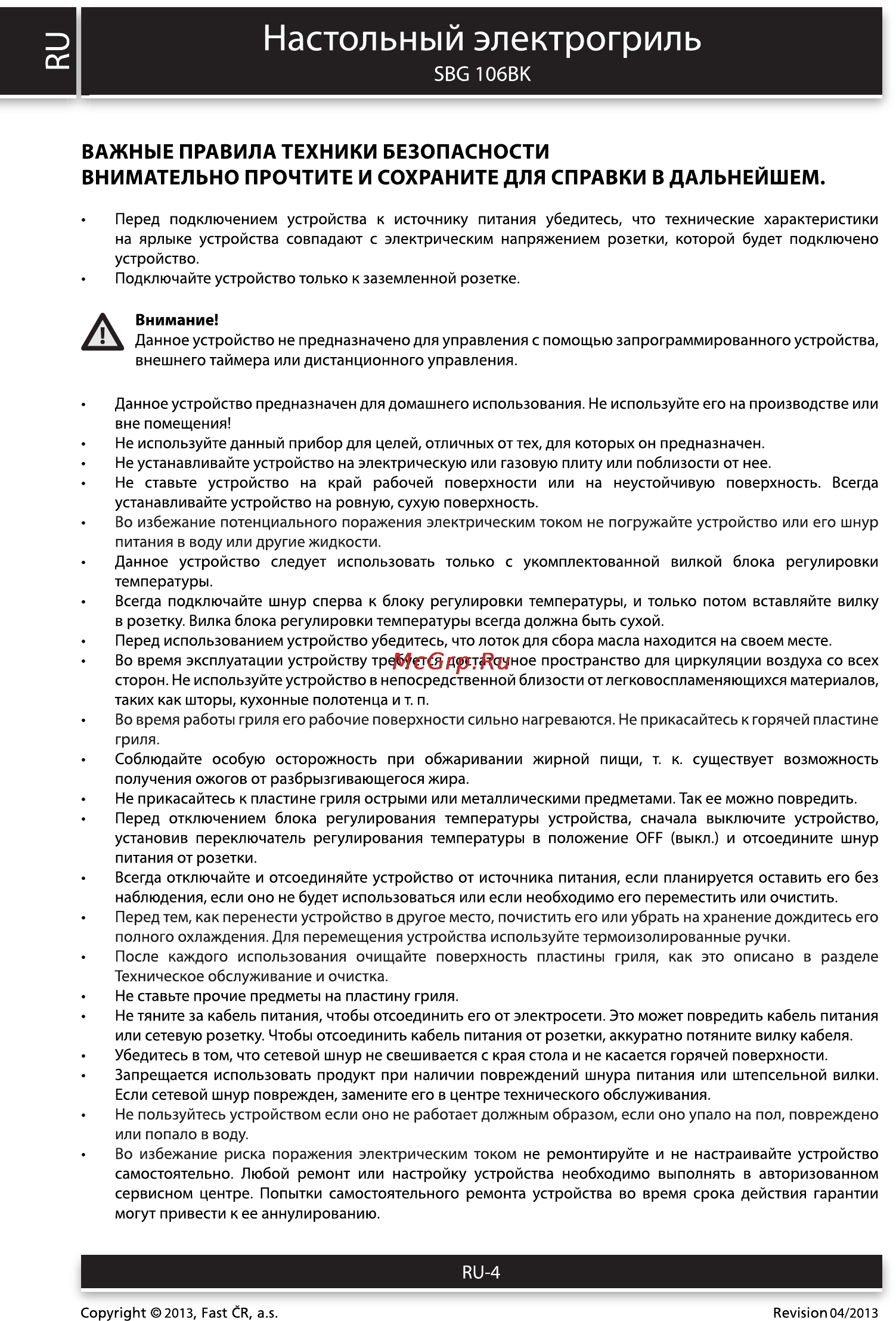 Sencor SBG 106BK [4/10] Сэ настольный электрогриль