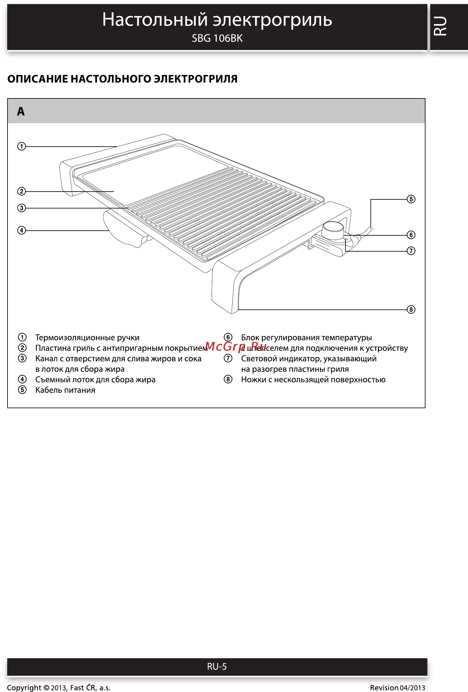 Sencor SBG 106BK [5/10] Настольный электрогриль