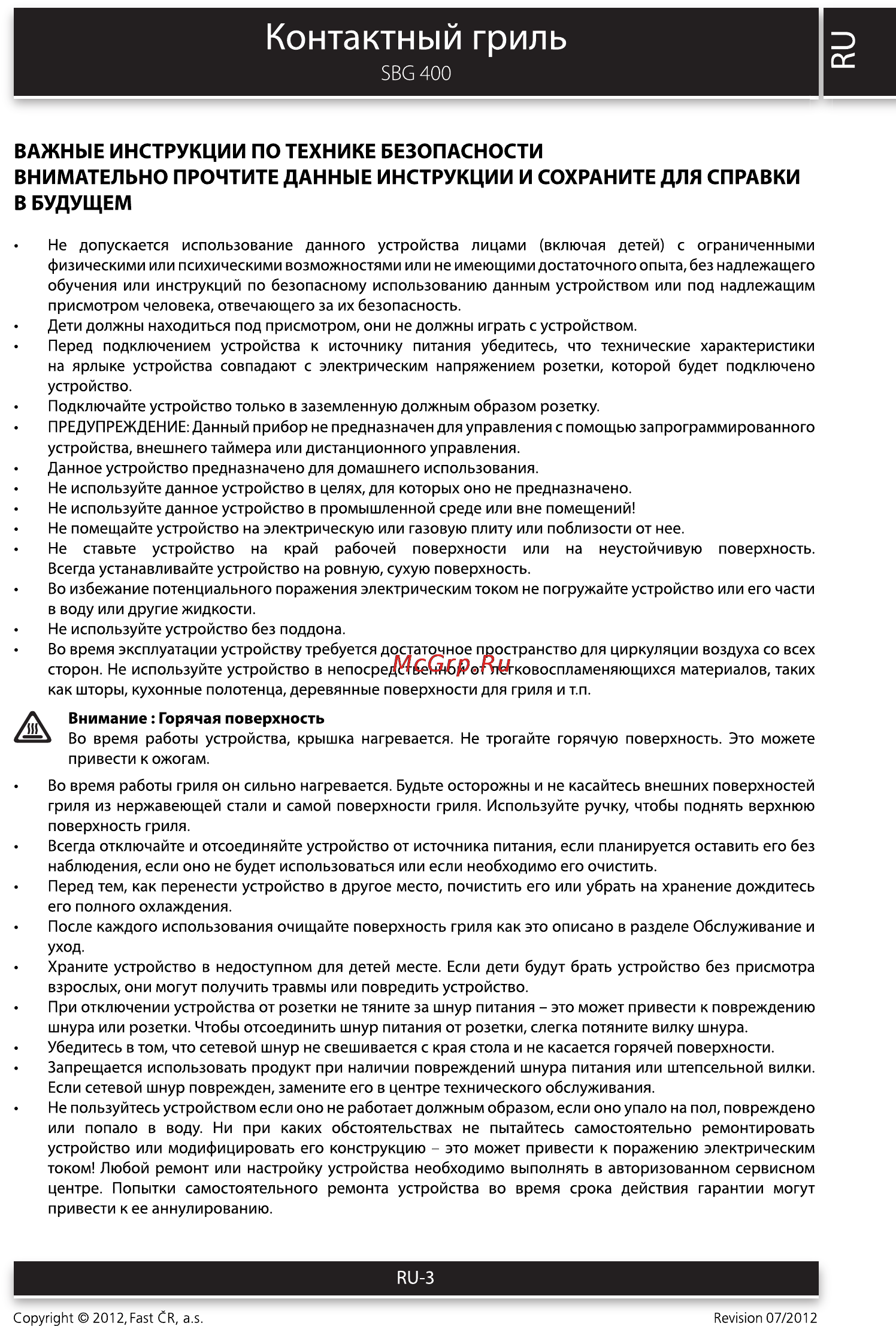 Sencor SBG 400 [3/8] Контактный гриль