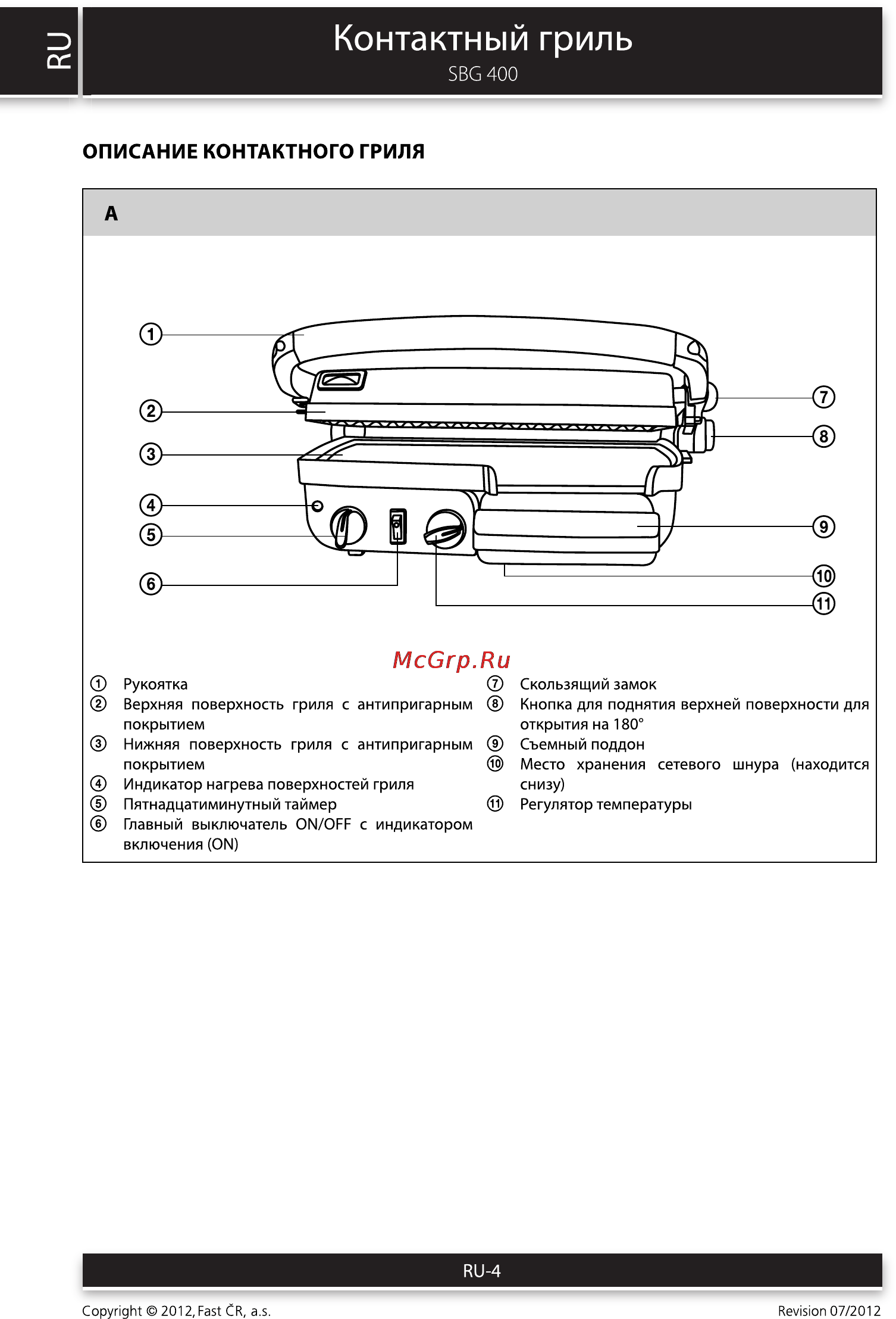 Sencor SBG 400 [4/8] Контактный гриль