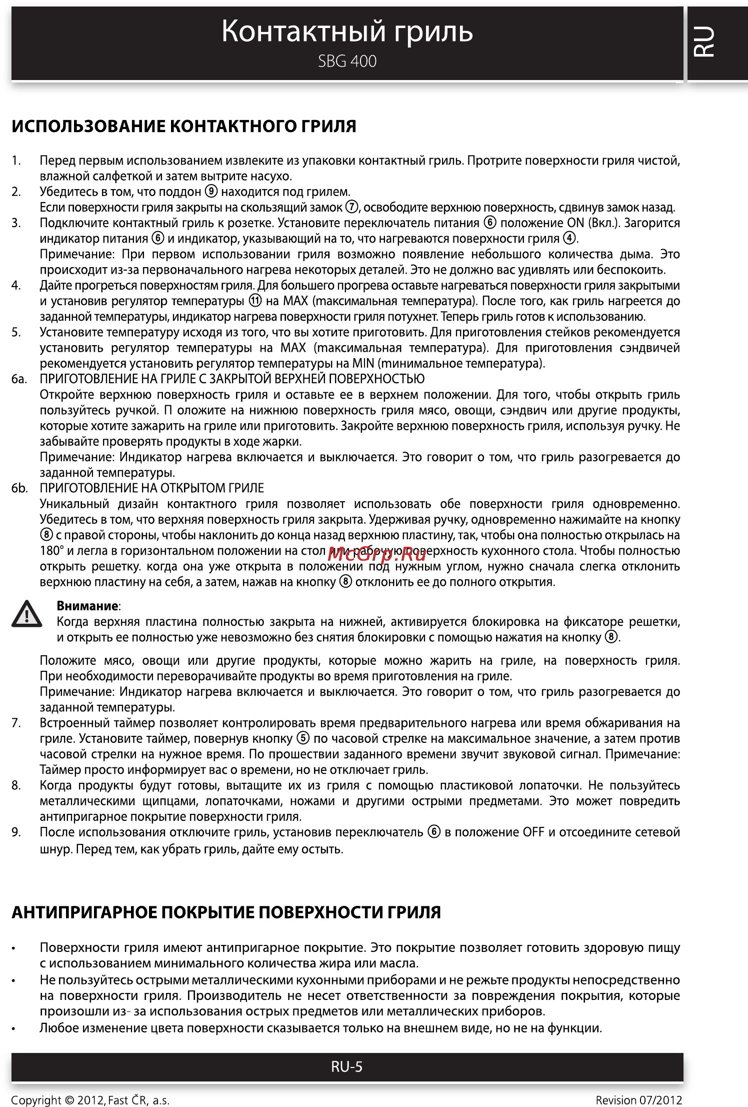 Sencor SBG 400 [5/8] Контактный гриль