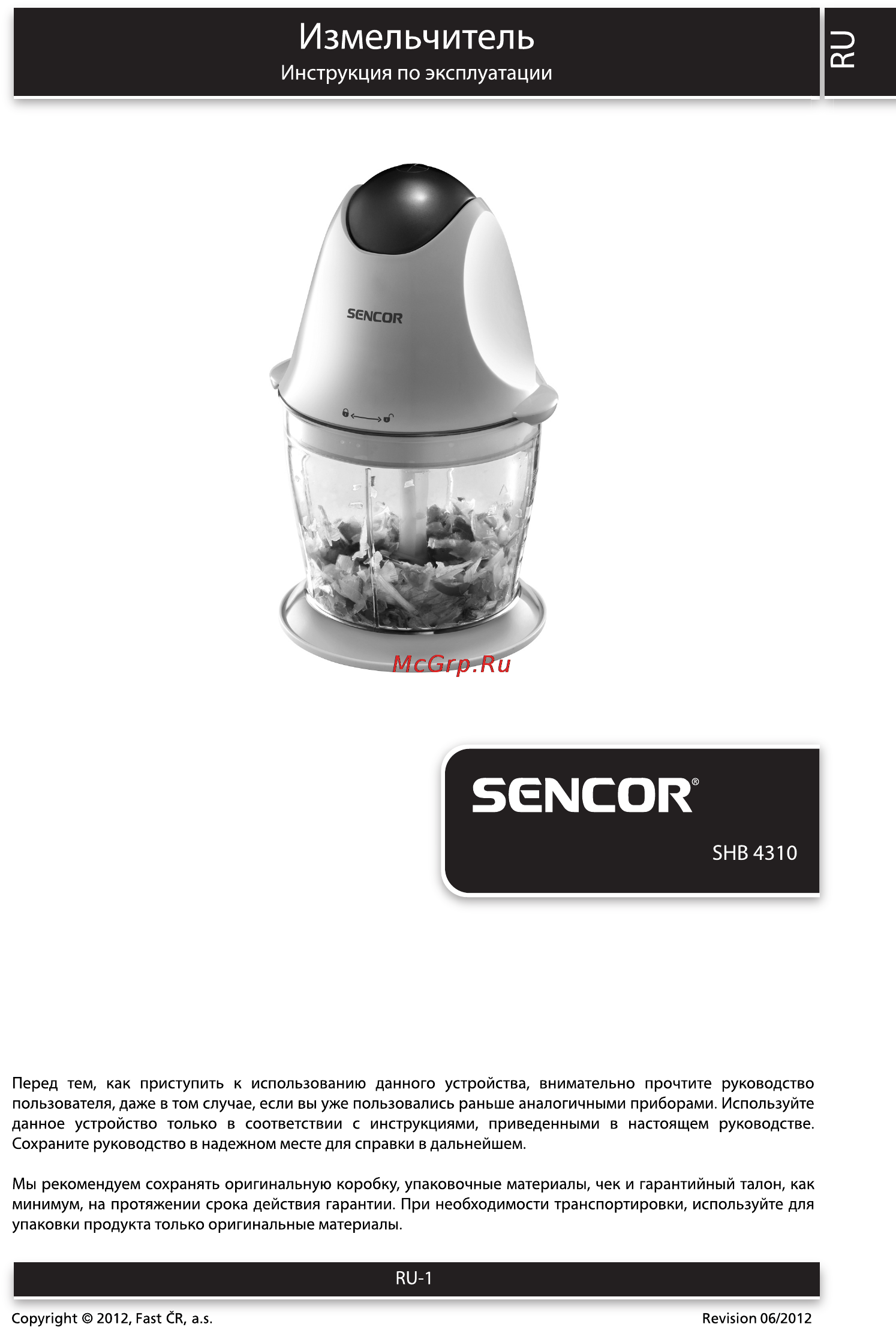 Sencor SHB 4310 Инструкция по эксплуатации онлайн