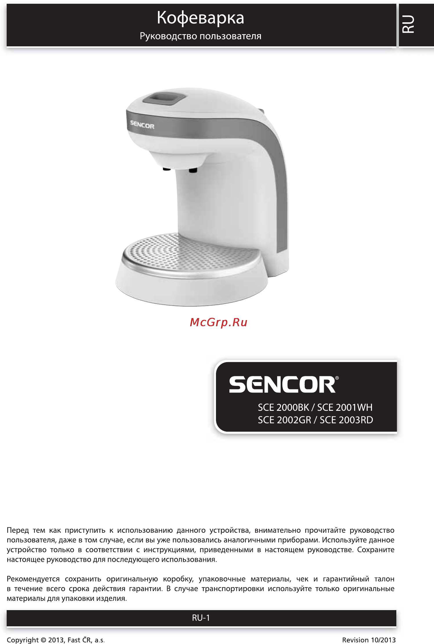 Sencor SCE 2000BK Инструкция по эксплуатации онлайн