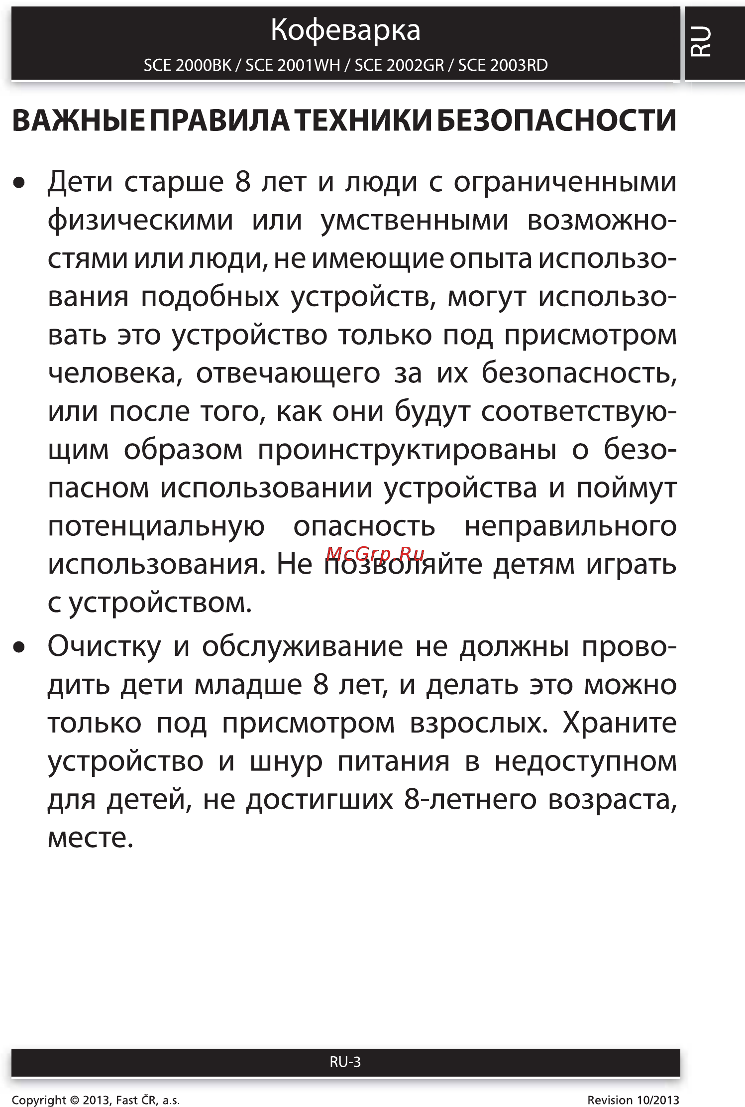 Sencor SCE 2003RD [3/10] Важные правилатехники безопасности