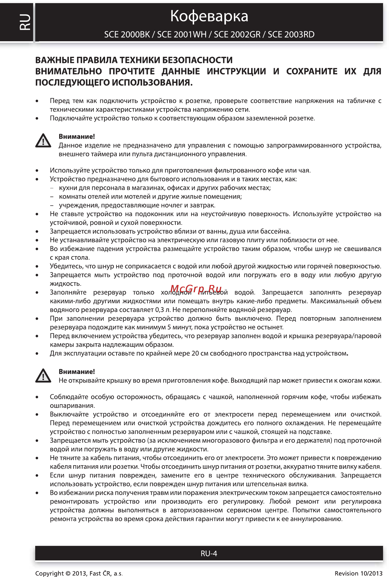 Sencor SCE 2003RD [4/10] Z кофеварка