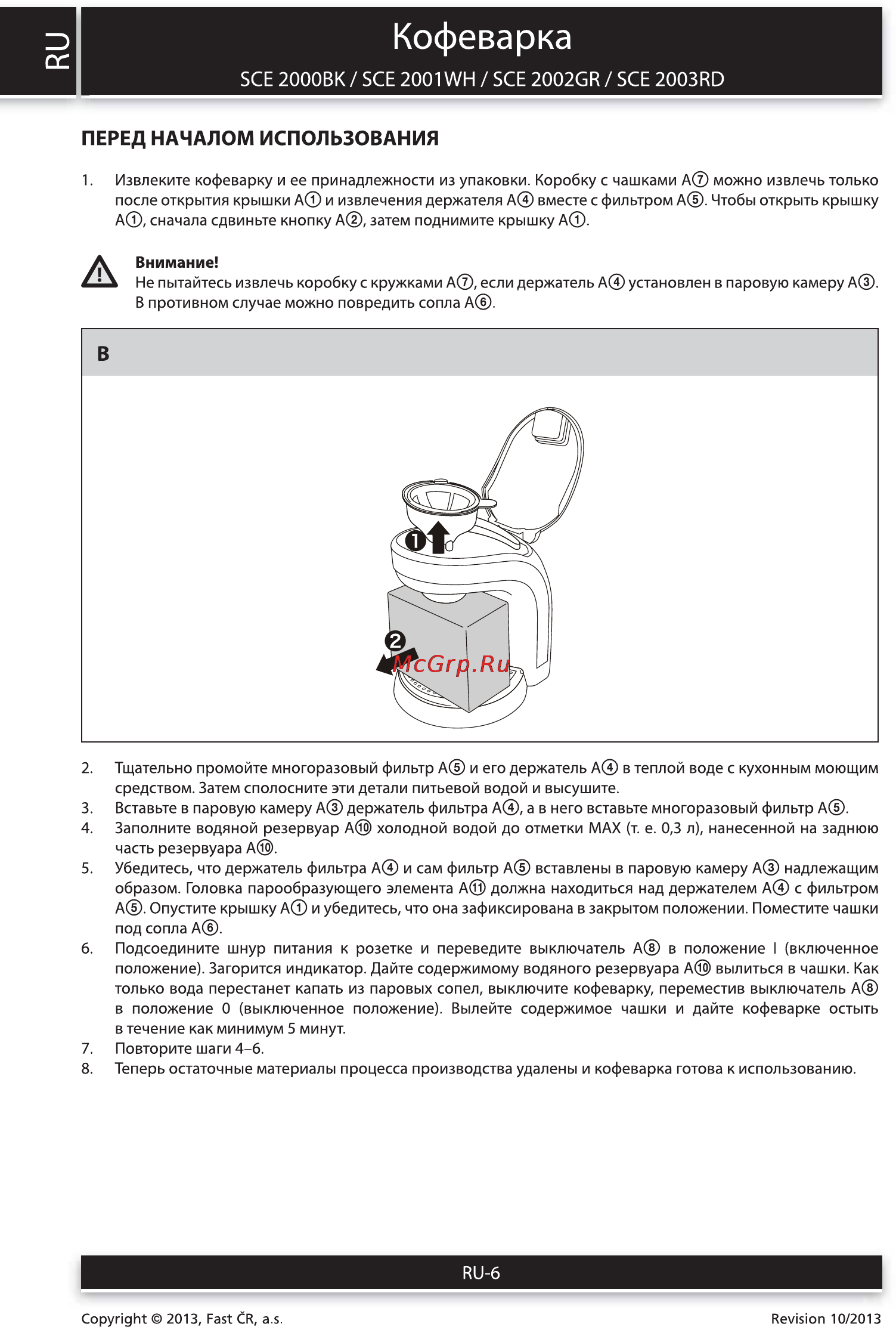 Sencor SCE 2003RD [6/10] Кофеварка