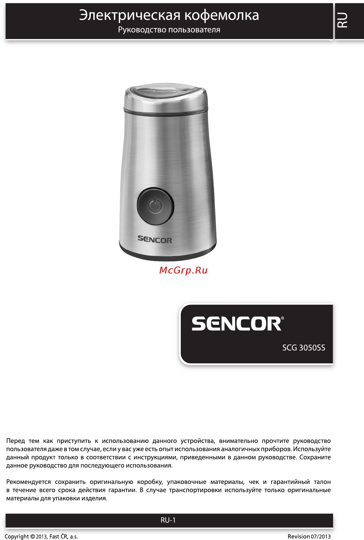 Sencor SCG 3050SS Инструкция по эксплуатации онлайн