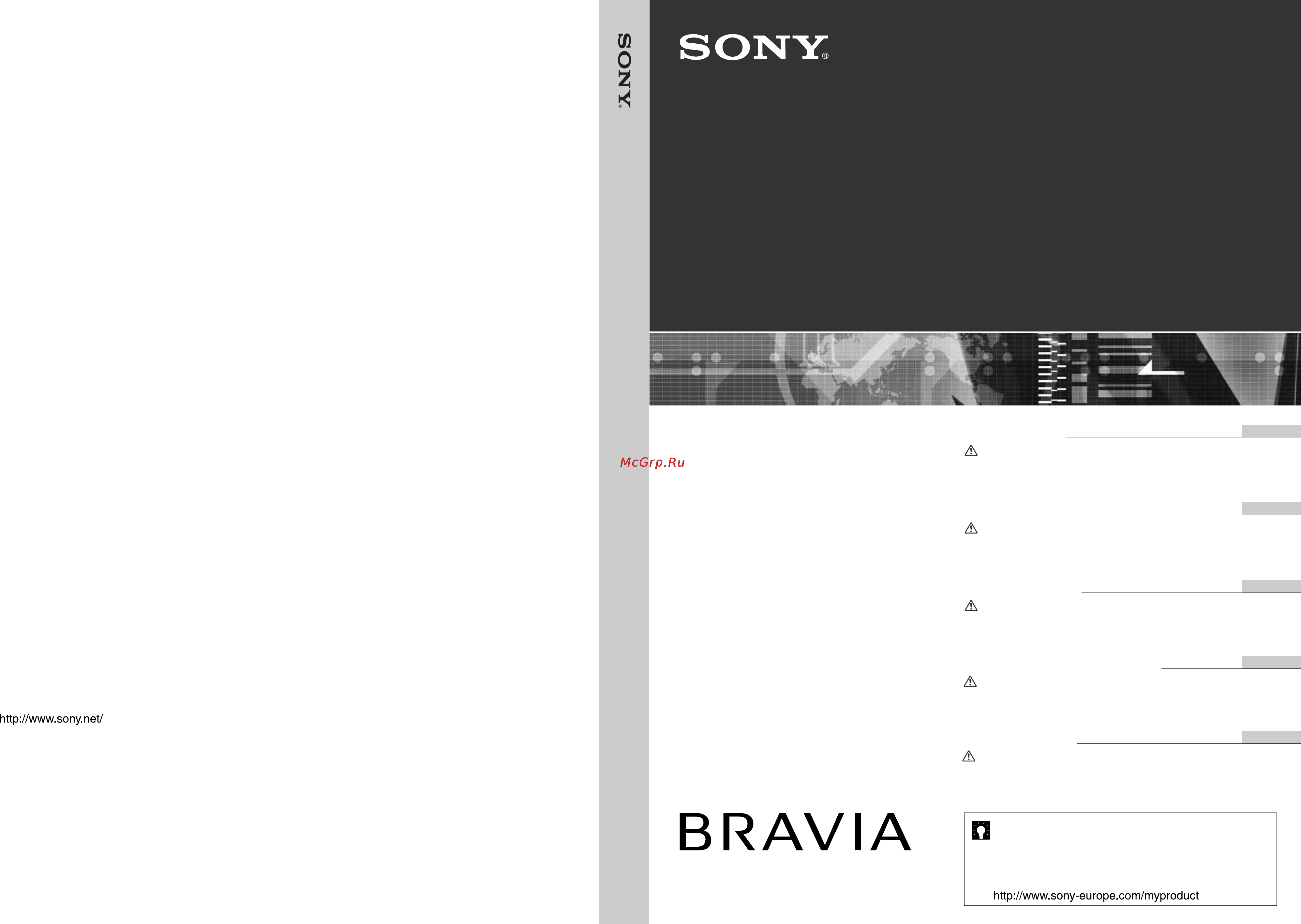 Sony BRAVIA KDL-32V2500 Инструкция по эксплуатации онлайн