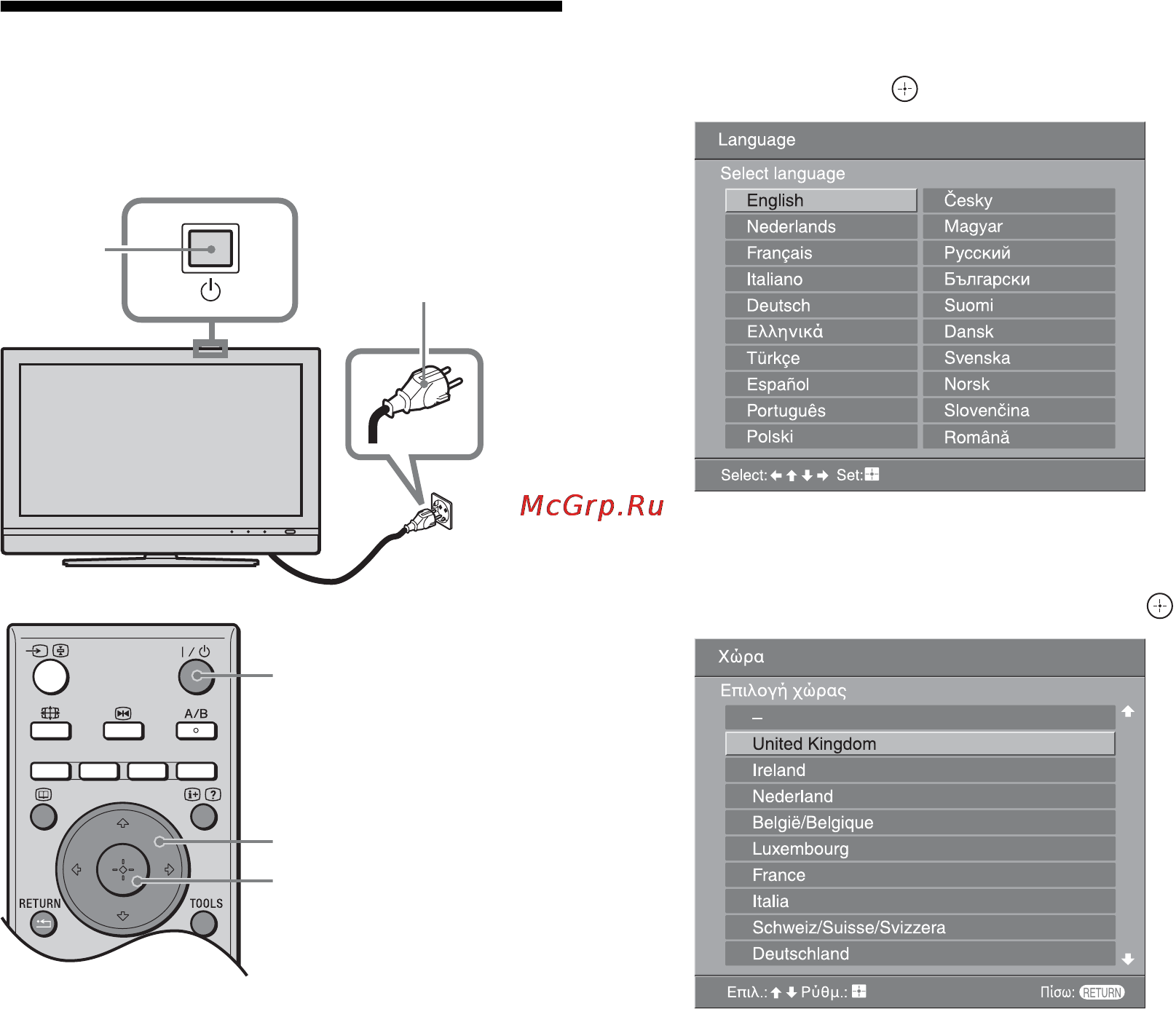 Sony BRAVIA KDL-32V2500 [86/216] Επιλ γή γλώσσας και ώρας περι ής