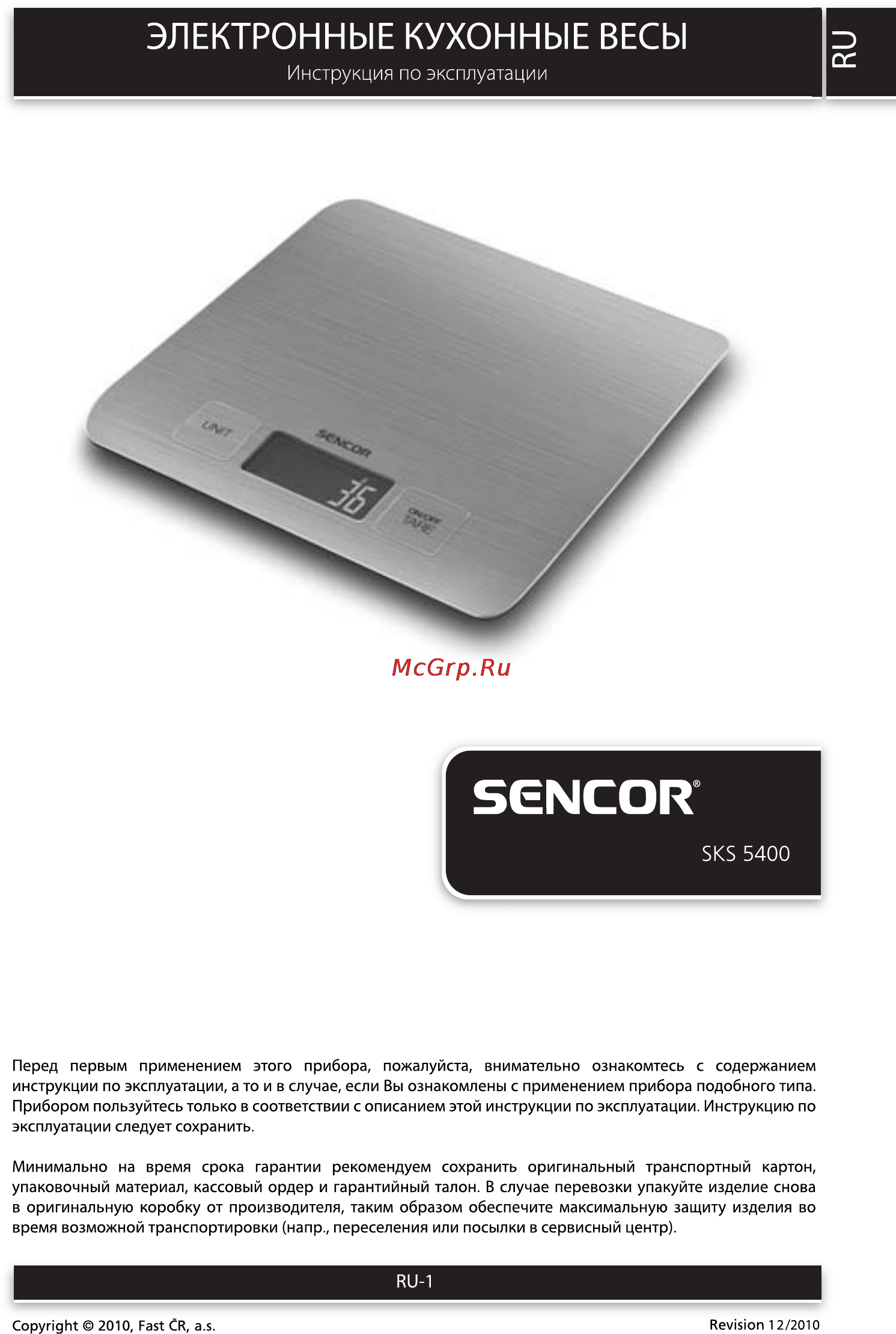 Sencor SKS 5400 Инструкция по эксплуатации онлайн