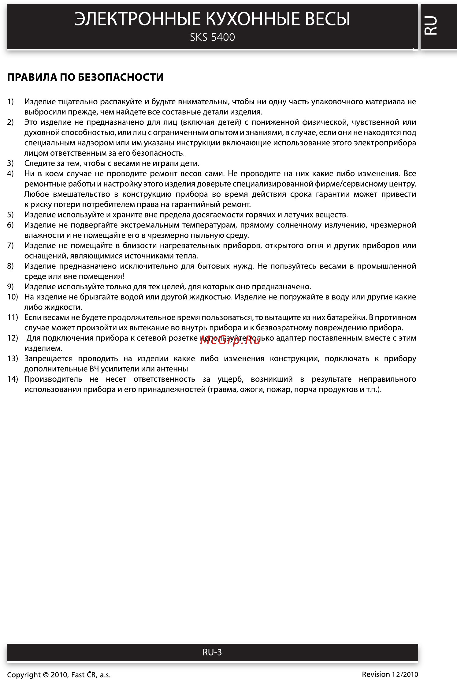 Sencor SKS 5400 [3/8] Правила по безопасности