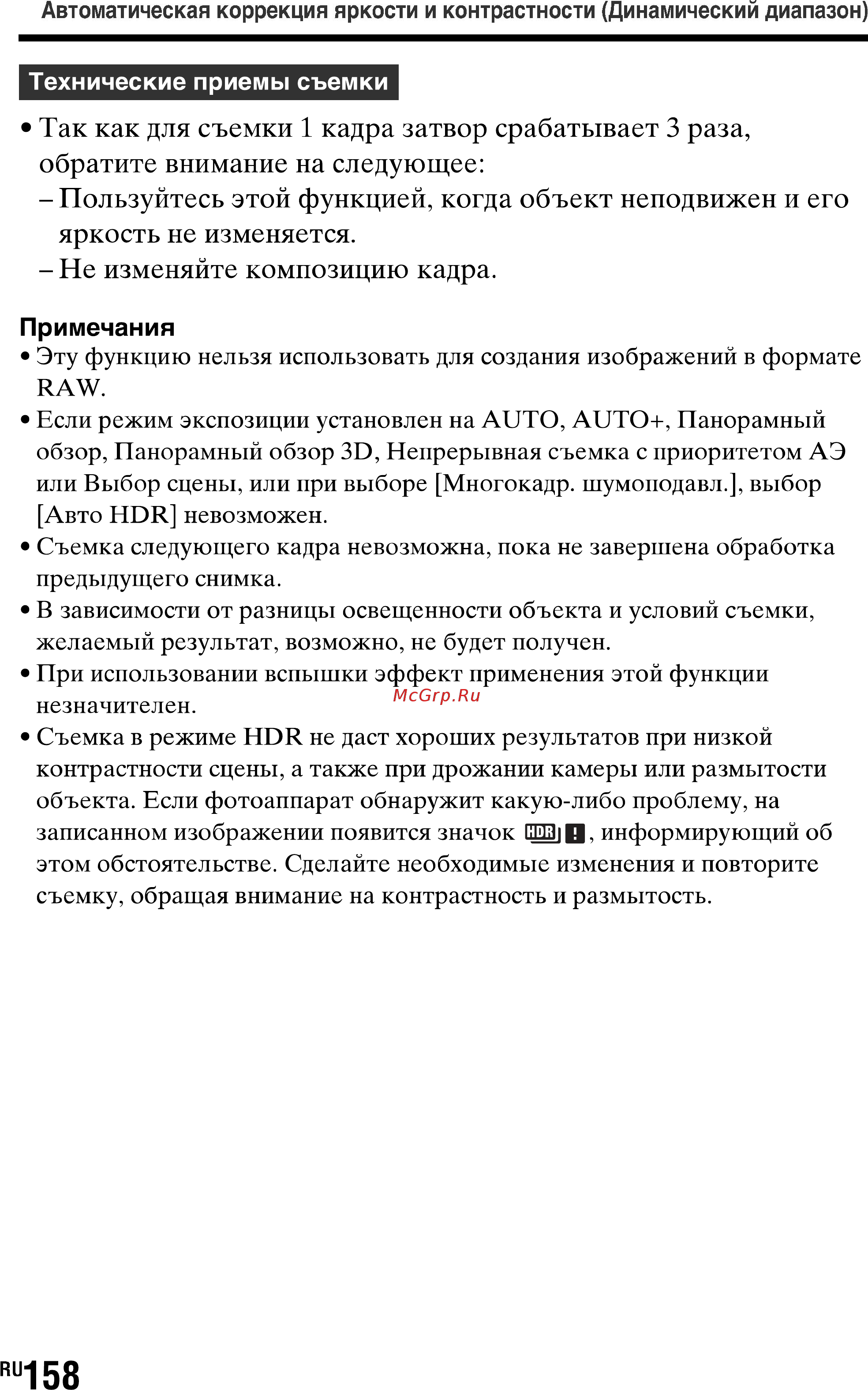 Sony SLT-A77L//Q [158/277] Не изменяйте композицию кадра