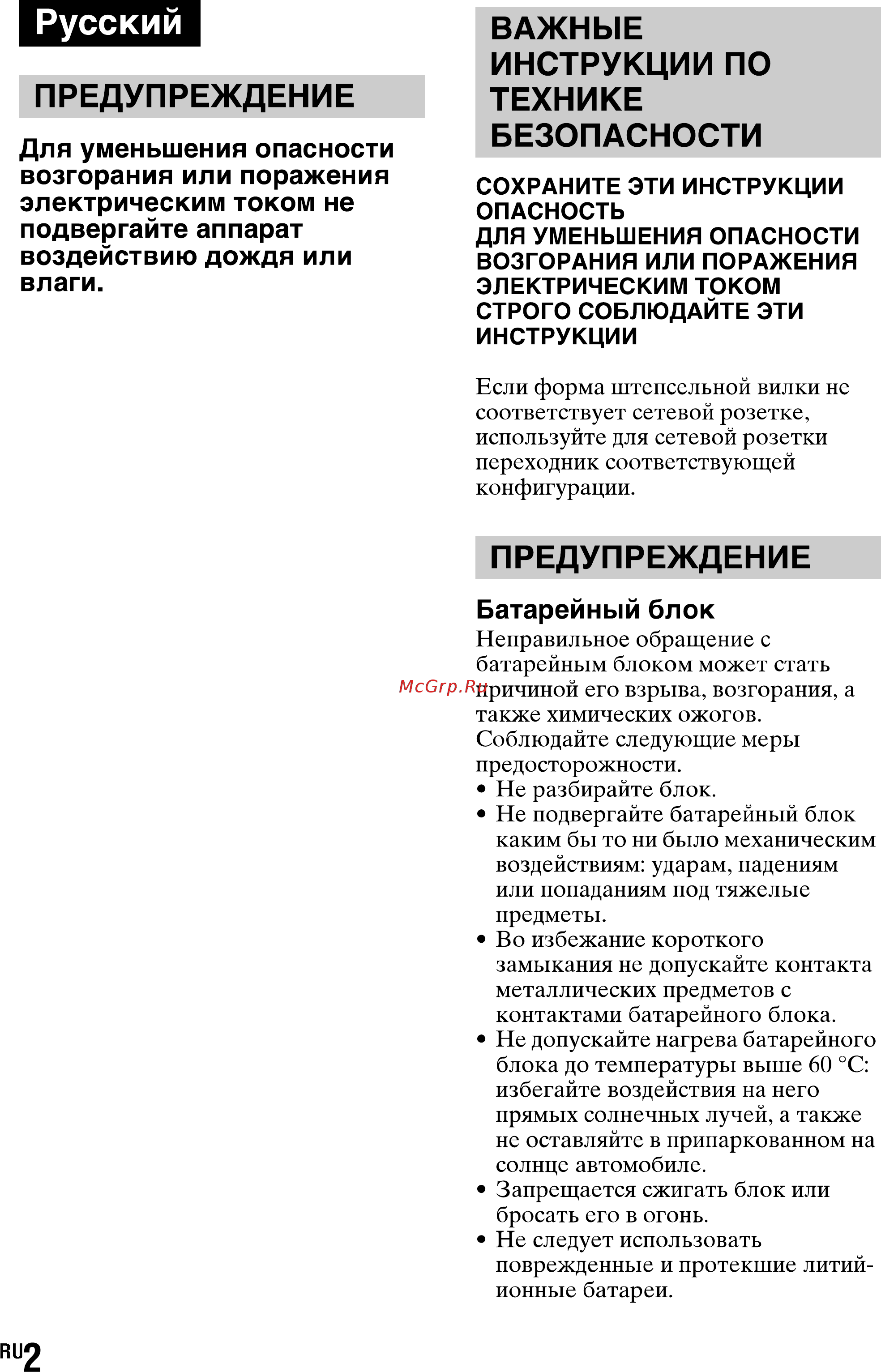 Sony SLT-A77L//Q [2/277] Русский