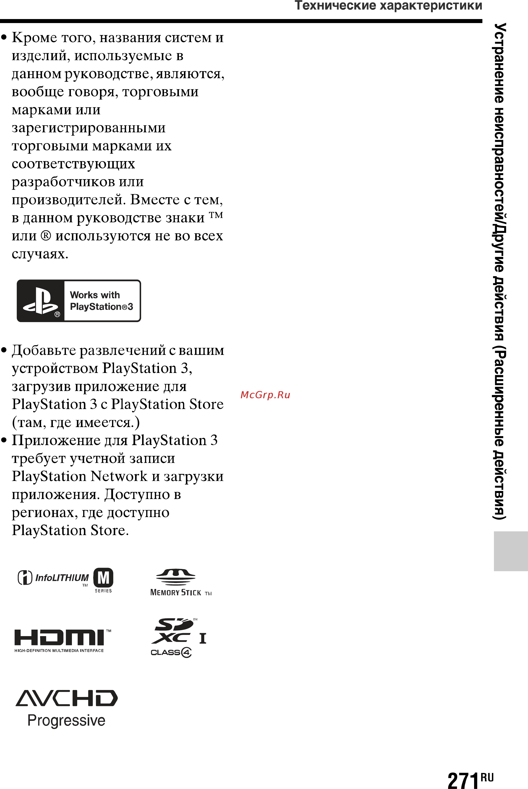 Sony SLT-A77L//Q [271/277] Ногти