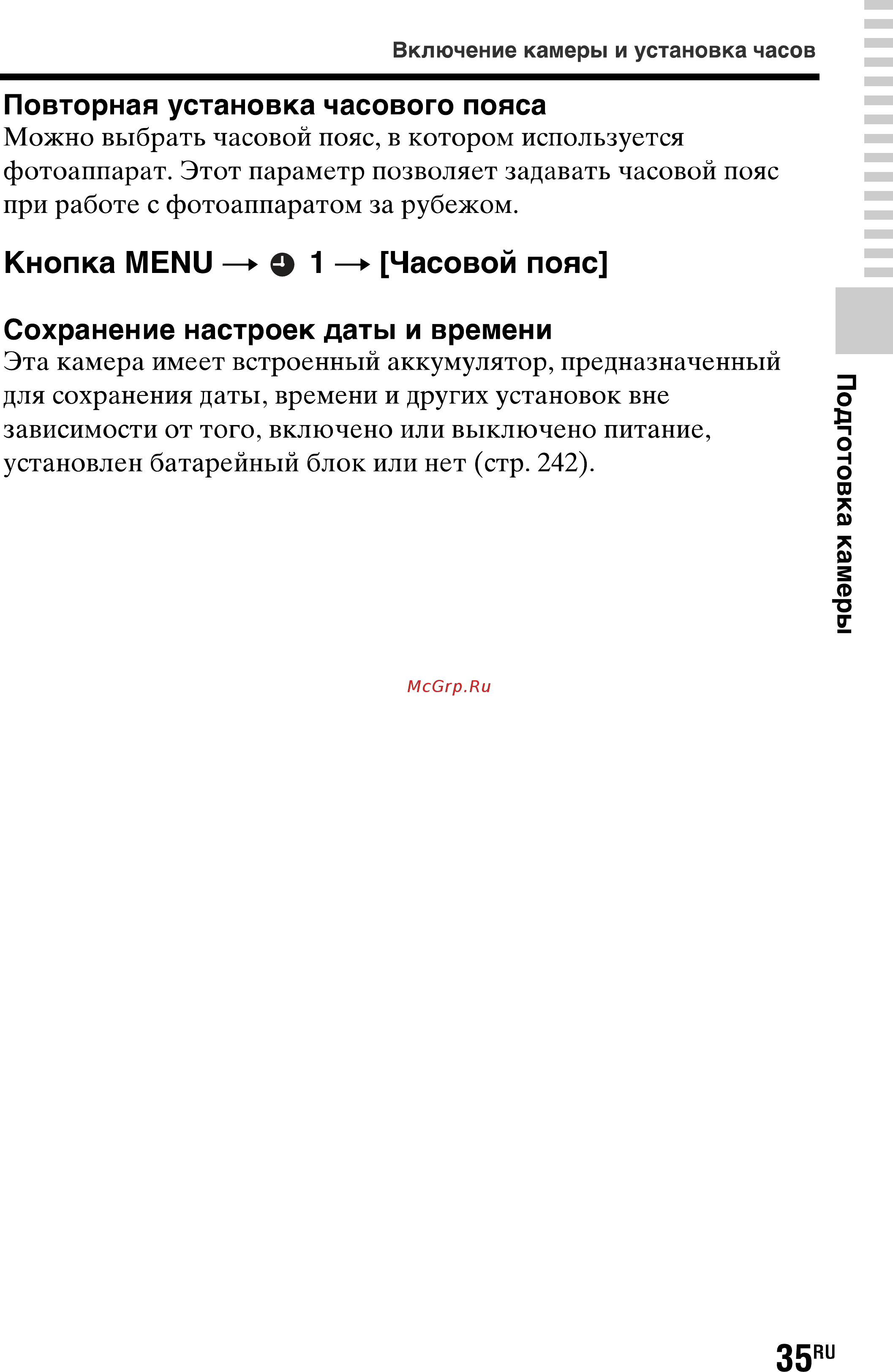 Sony SLT-A77L//Q [35/277] Кнопка menu q 1 часовой пояс
