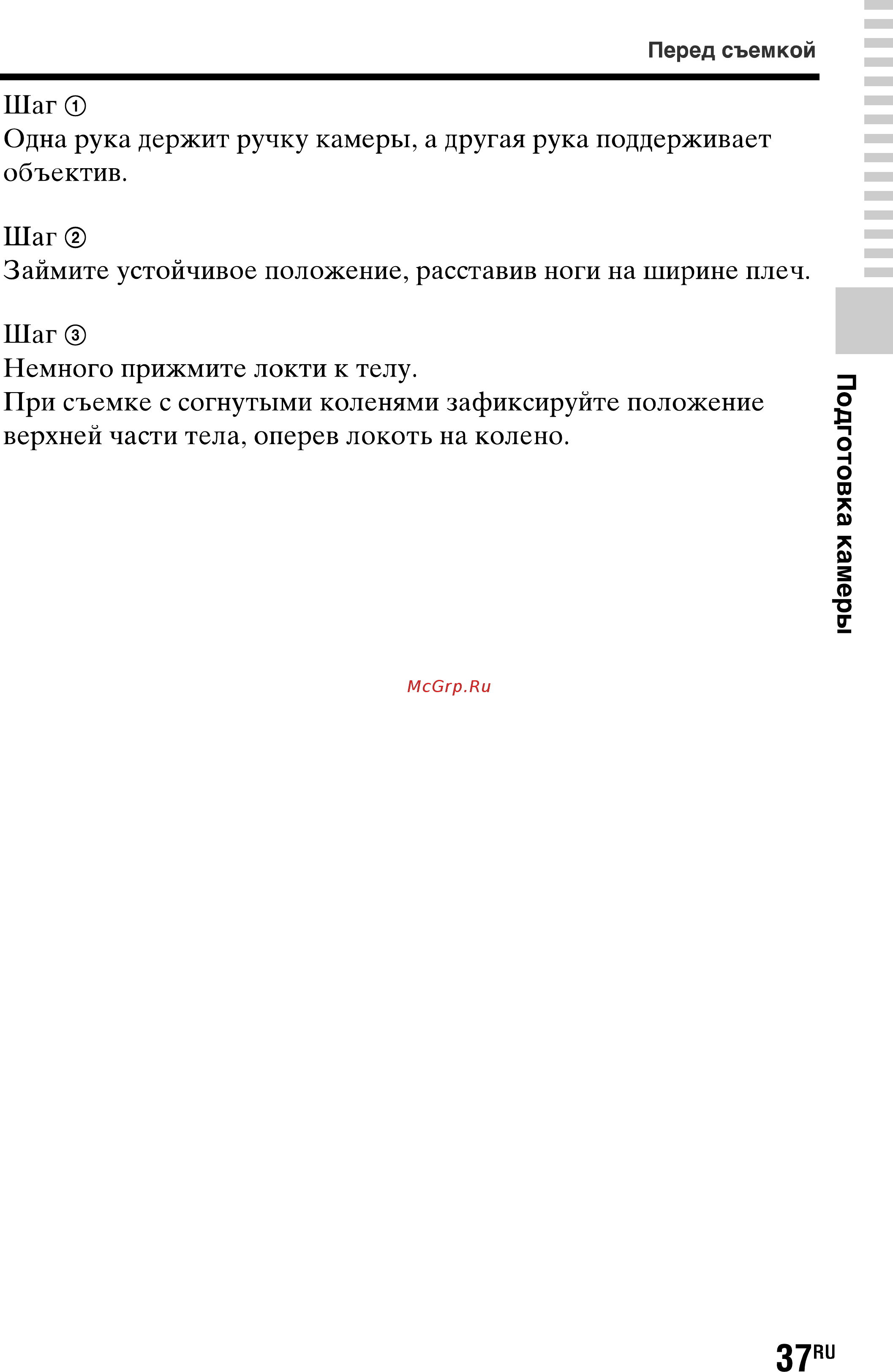 Sony SLT-A77L//Q Инструкция по эксплуатации онлайн [37/277] 87471