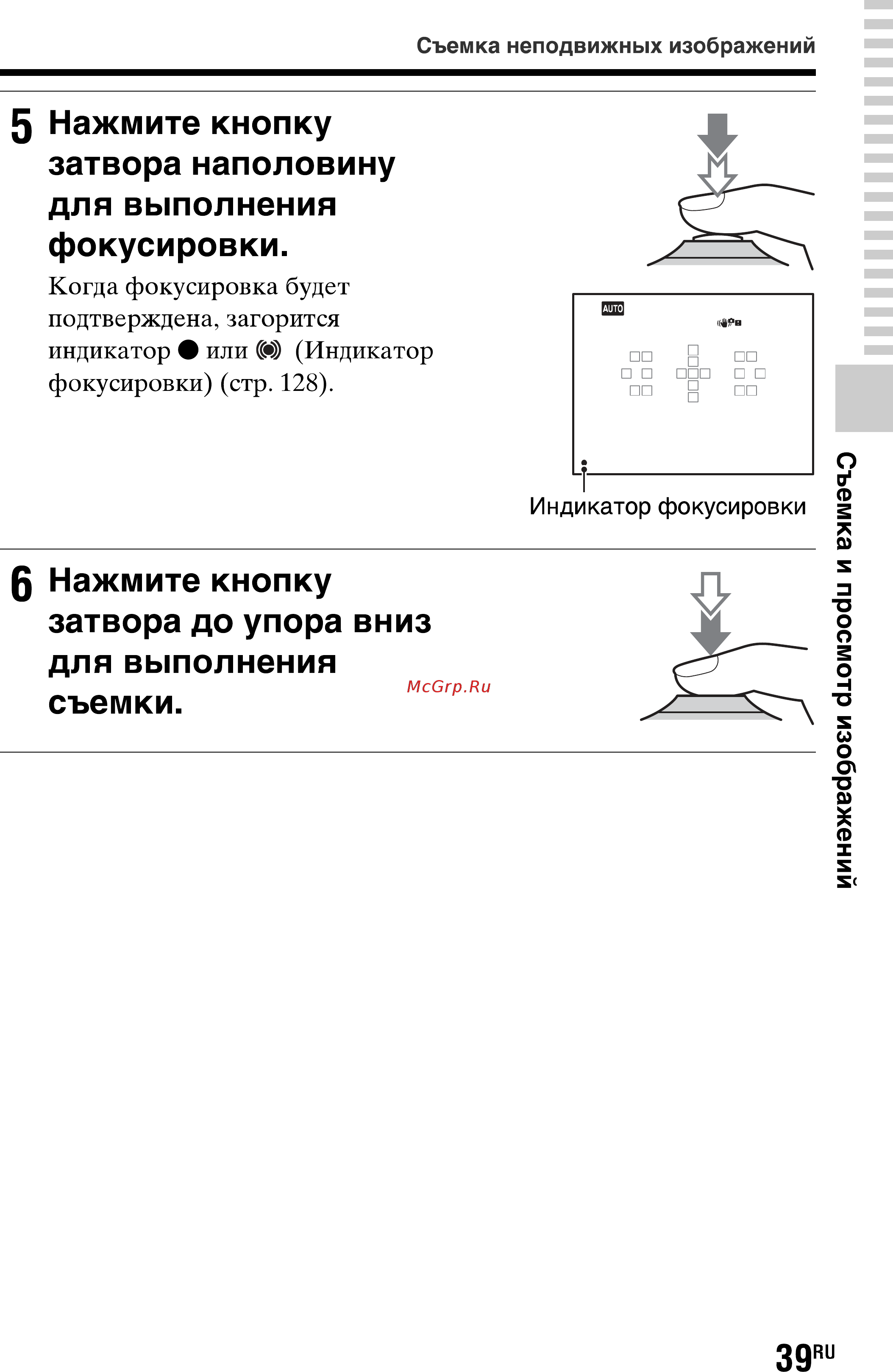 Sony SLT-A77L//Q Инструкция по эксплуатации онлайн [39/277] 87471