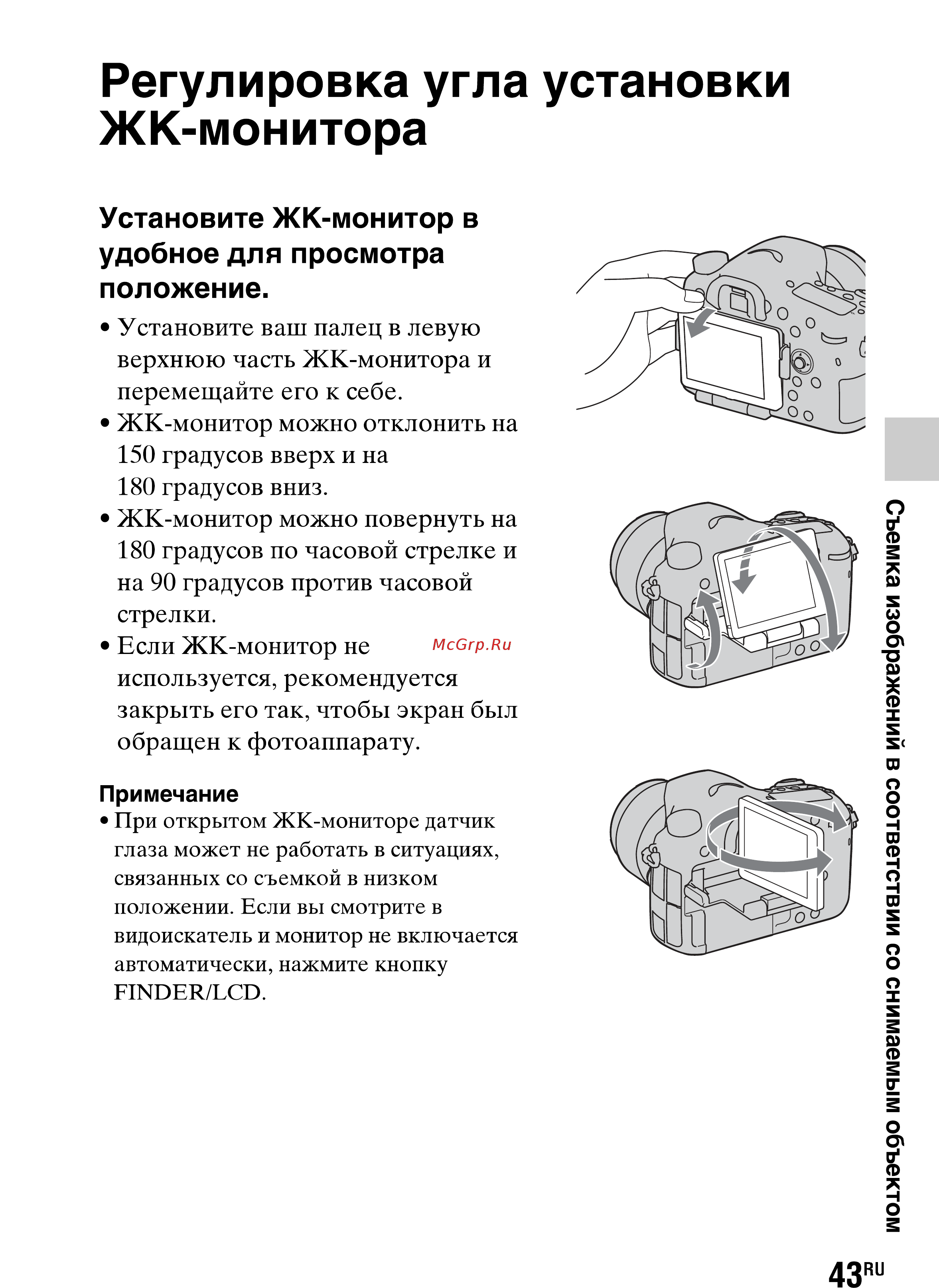 Sony SLT-A77L//Q [43/277] Регулировка угла установки жк монитора