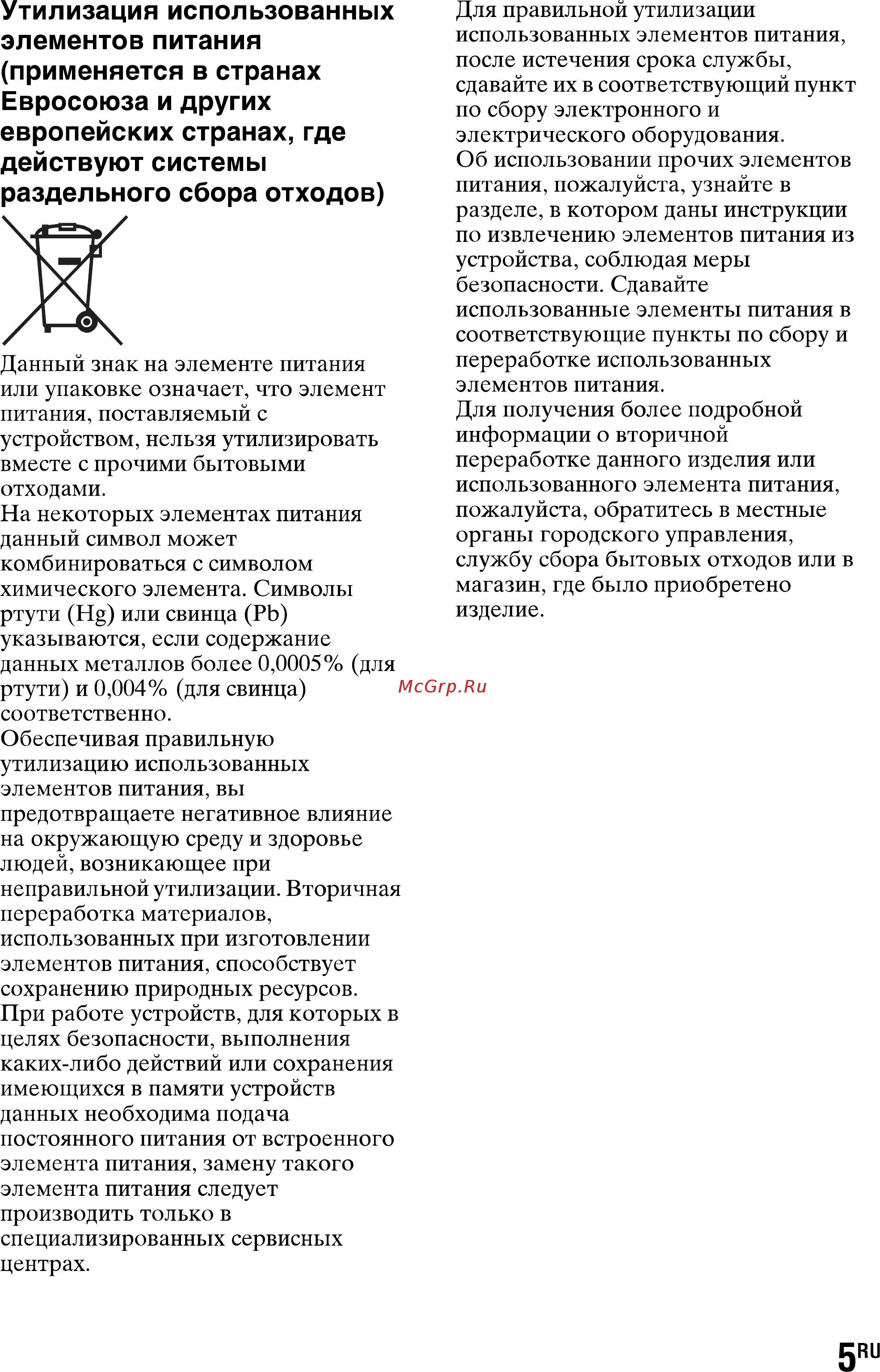 Sony SLT-A77L//Q Инструкция по эксплуатации онлайн [5/277] 87471