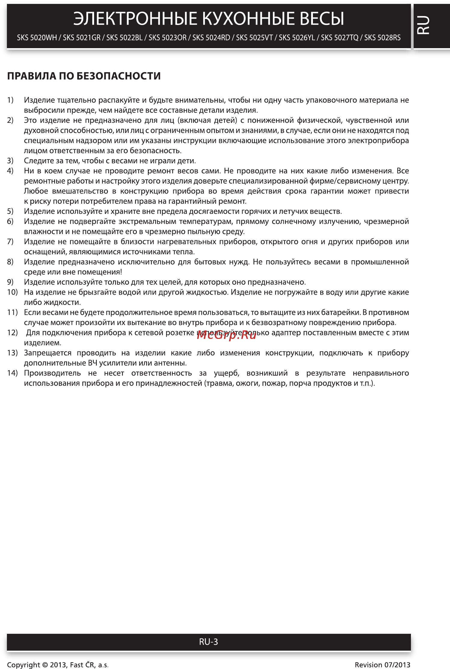 Sencor SKS 5025VT [3/8] Электронные кухонные весы