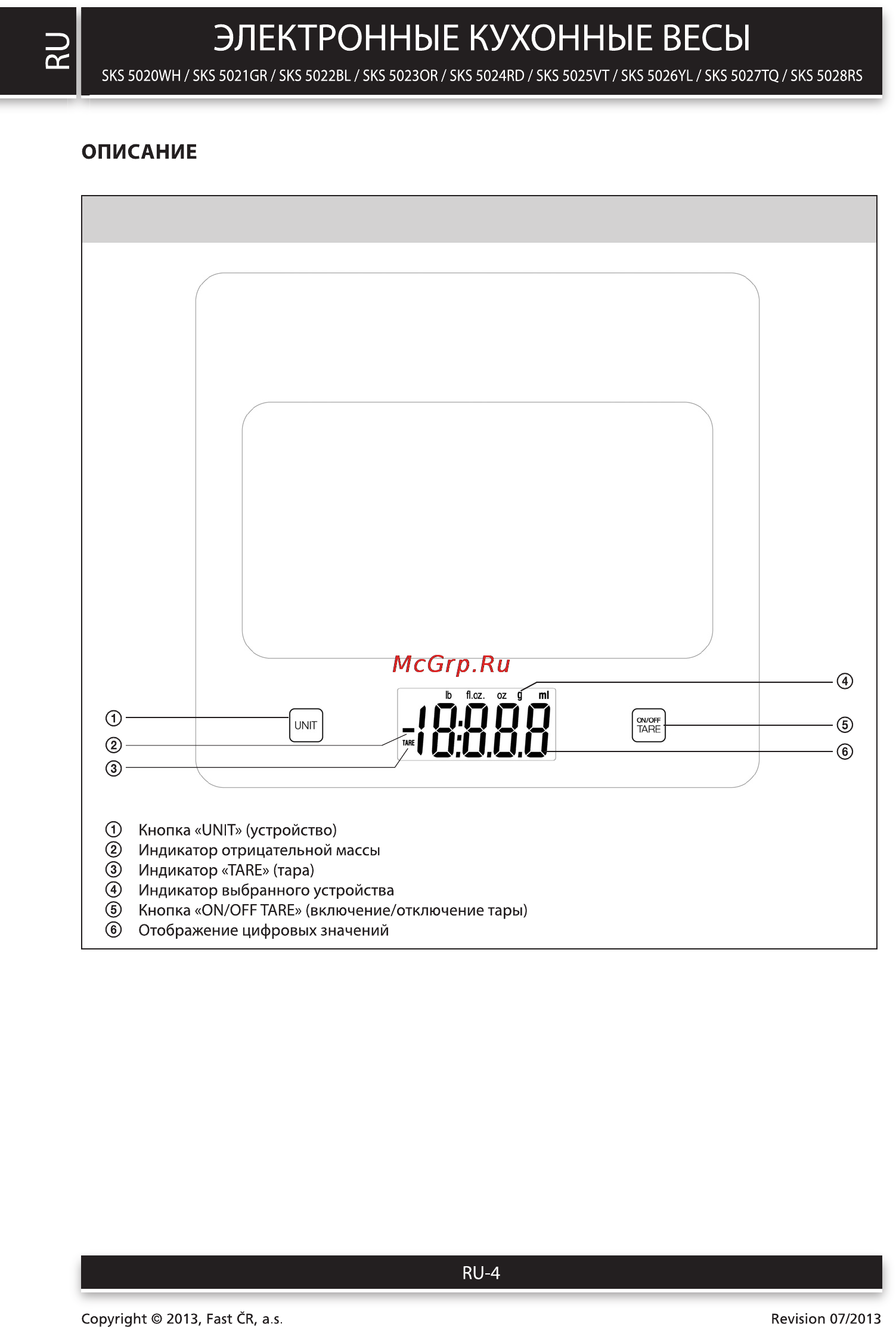 Sencor SKS 5025VT [4/8] Электронные кухонные весы