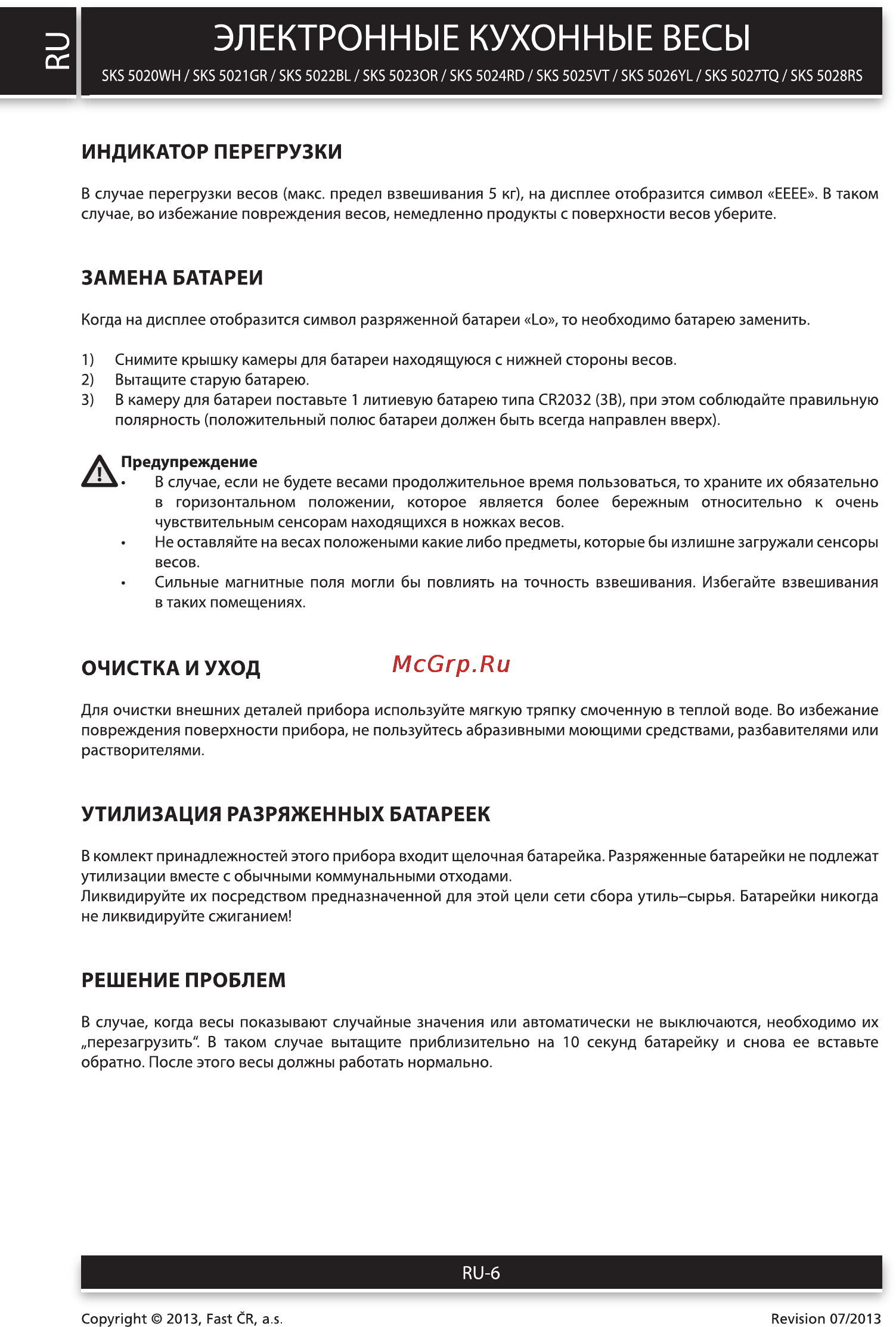 Sencor SKS 5025VT [6/8] Электронные кухонные весы