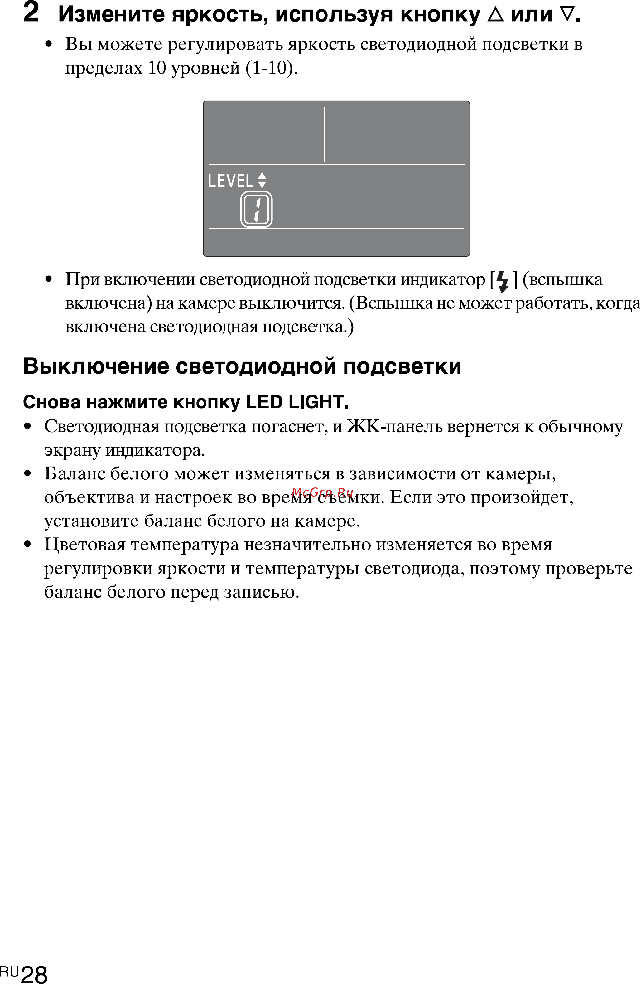 Sony HVL-F43M [28/80] Или v
