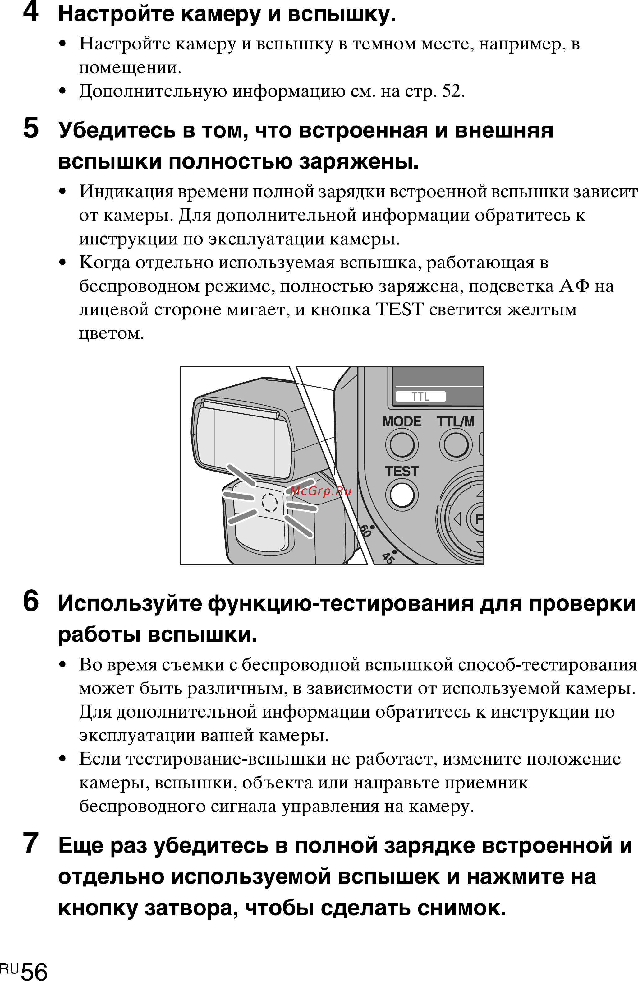 Sony HVL-F43M [56/80] Настройте камеру и вспышку