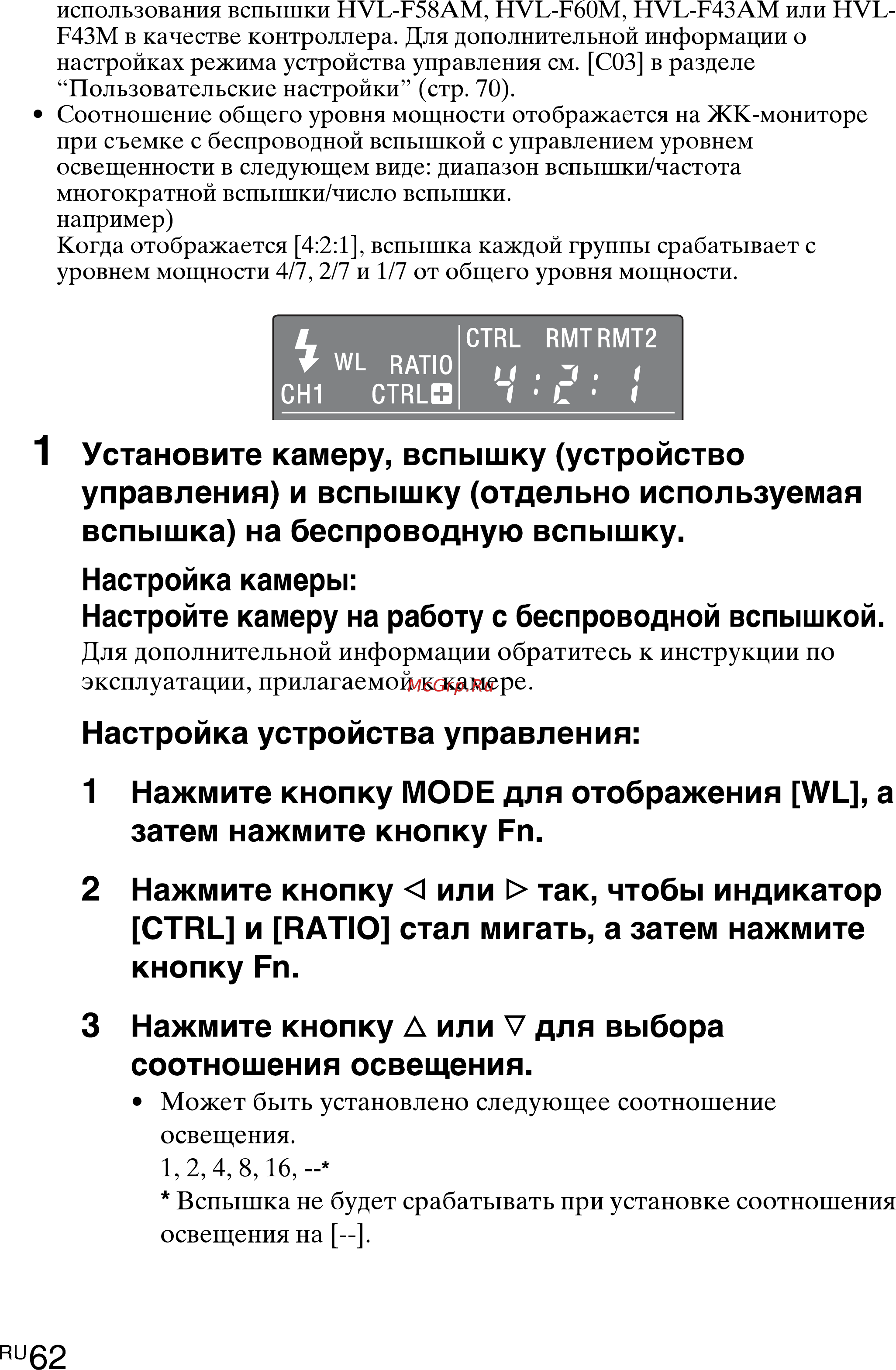 Sony HVL-F43M(CEC) [62/80] Или v для выбора