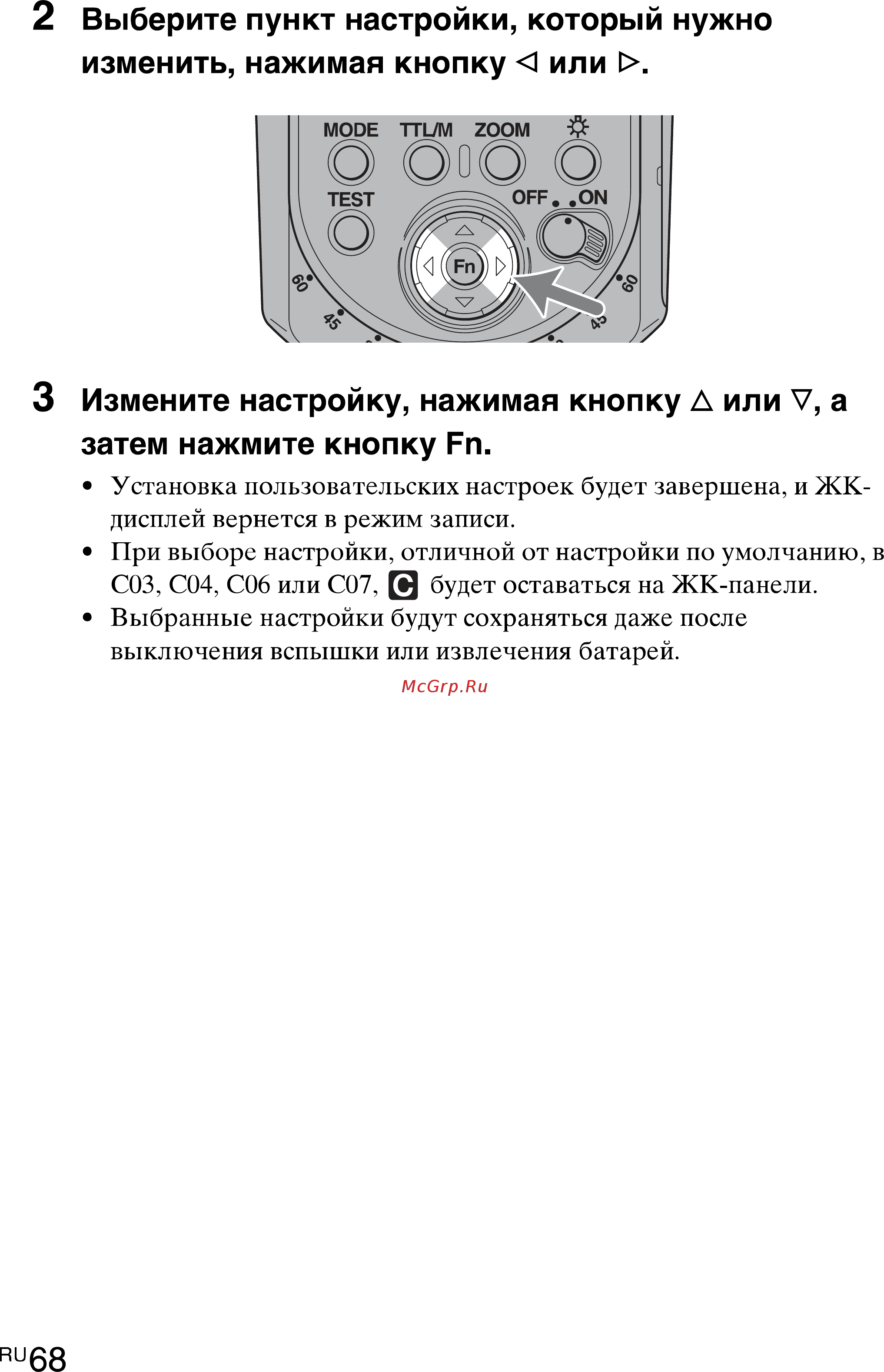 Sony HVL-F43M(CEC) Инструкция по эксплуатации онлайн [68/80] 87474