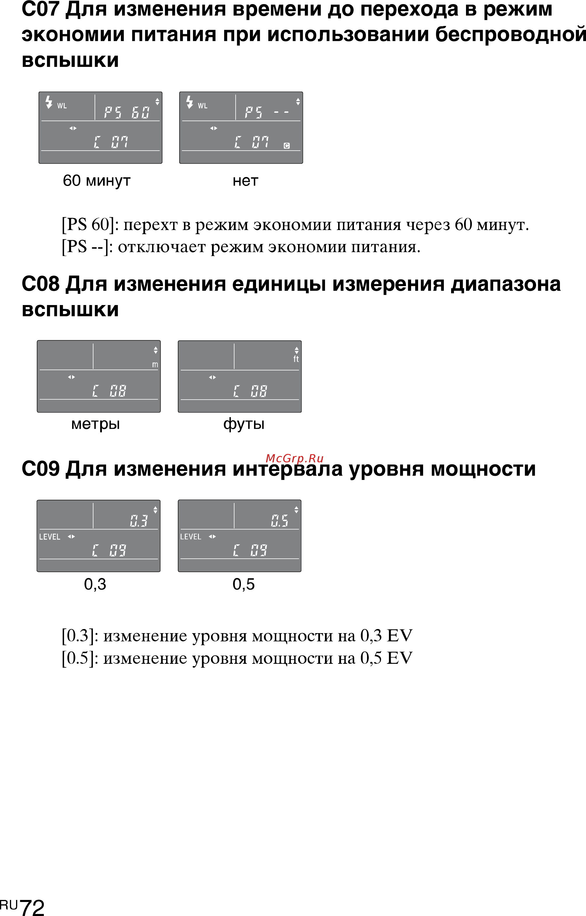 Sony HVL-F43M Инструкция по эксплуатации онлайн [72/80] 581076