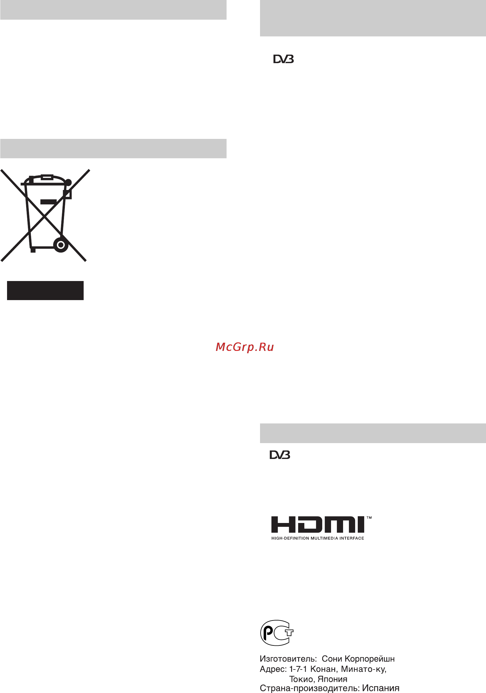 Sony BRAVIA KDL-46V3000 [254/300] Введение