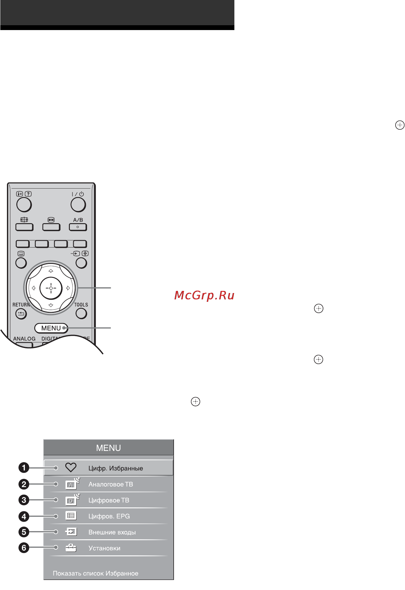Sony BRAVIA KDL-46V3000 [278/300] Навигация по пунктам меню