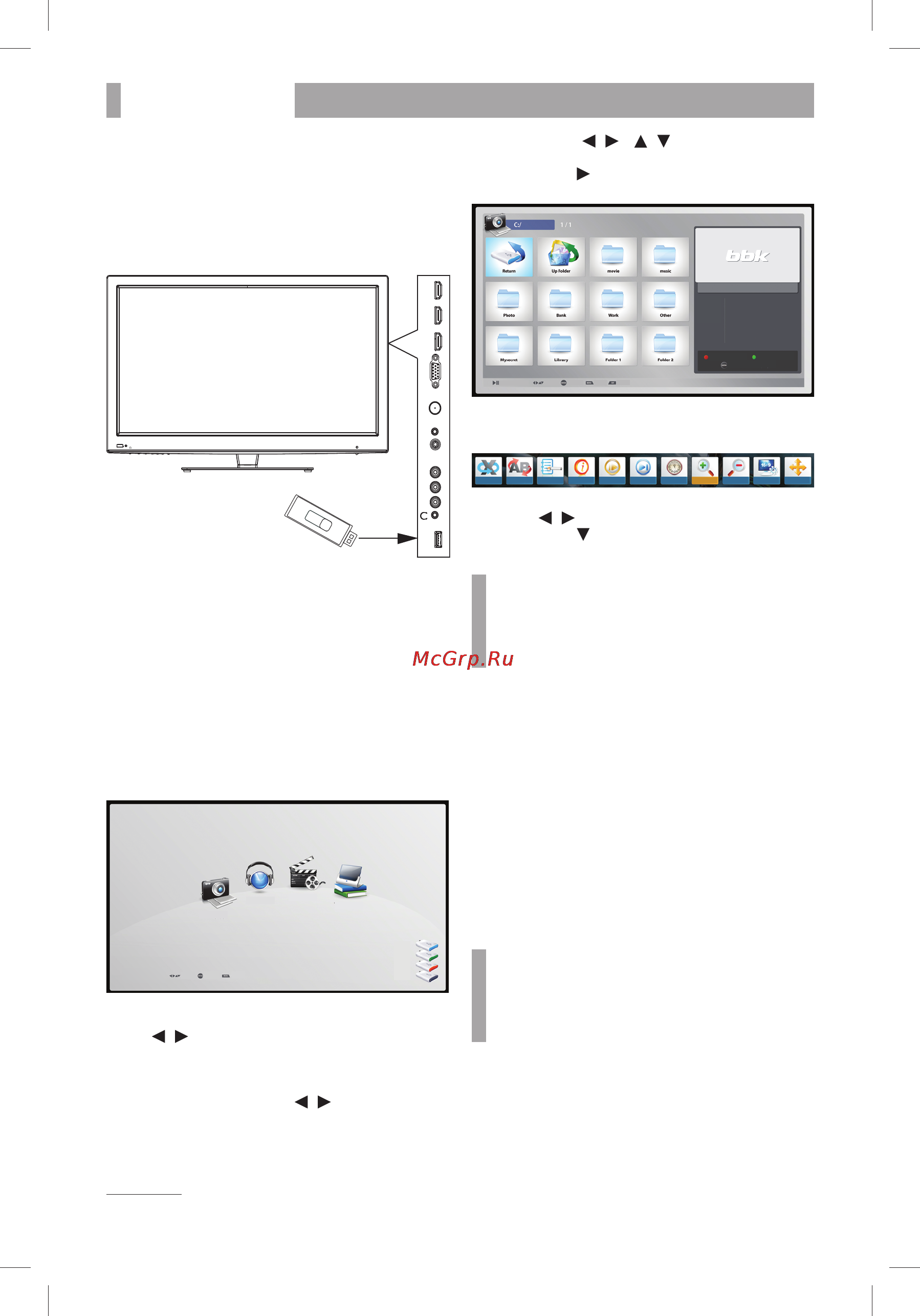 BBK LEM4289F [23/44] Hd медиаплеер 21