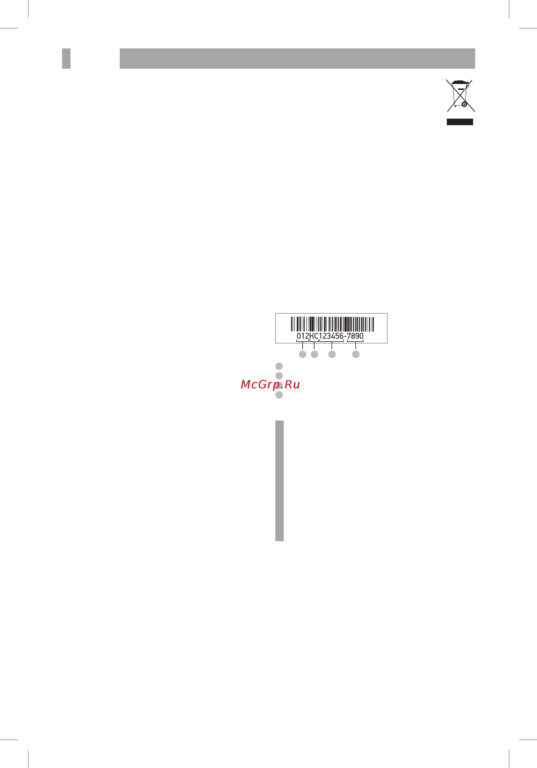 BBK LEM4289F [39/44] Прочее 37