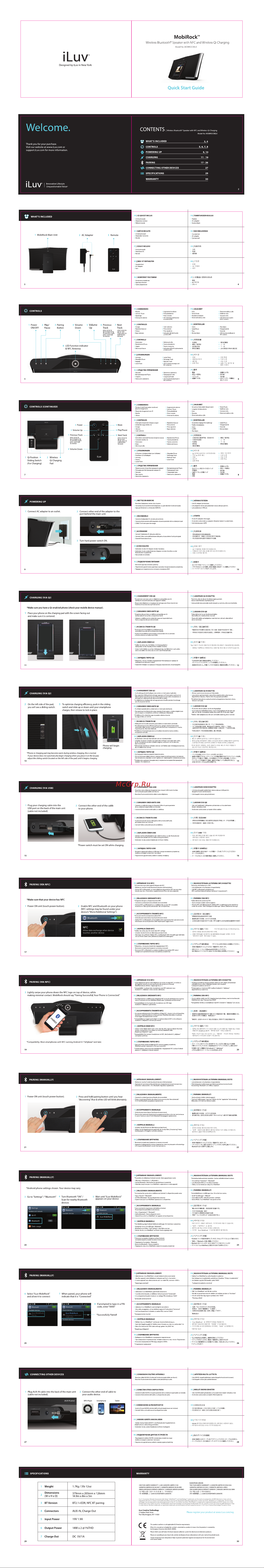 Iluv MOBIROCKBLK-01 Инструкция по эксплуатации онлайн