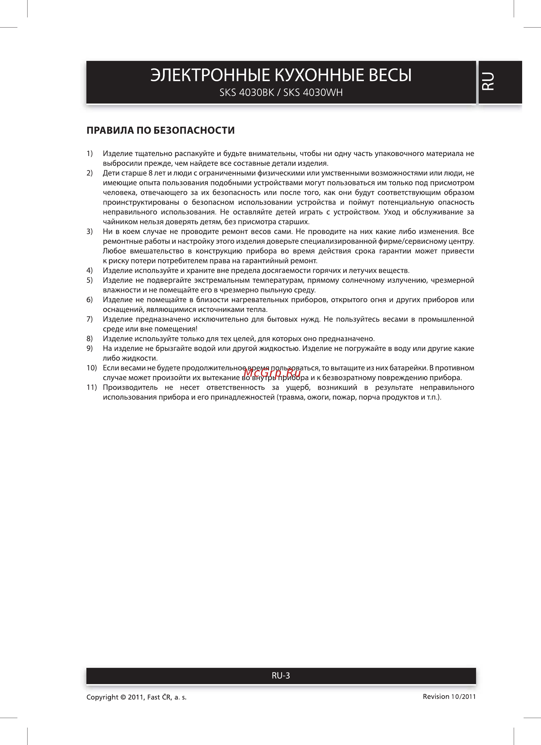Sencor KS 4030WH [3/8] К5 4030вк 5к5 4030wh