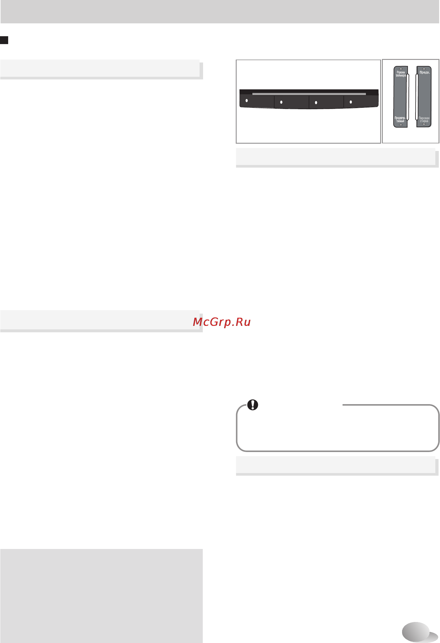 LG F1294HDS [23/40] Использование стиральной машины