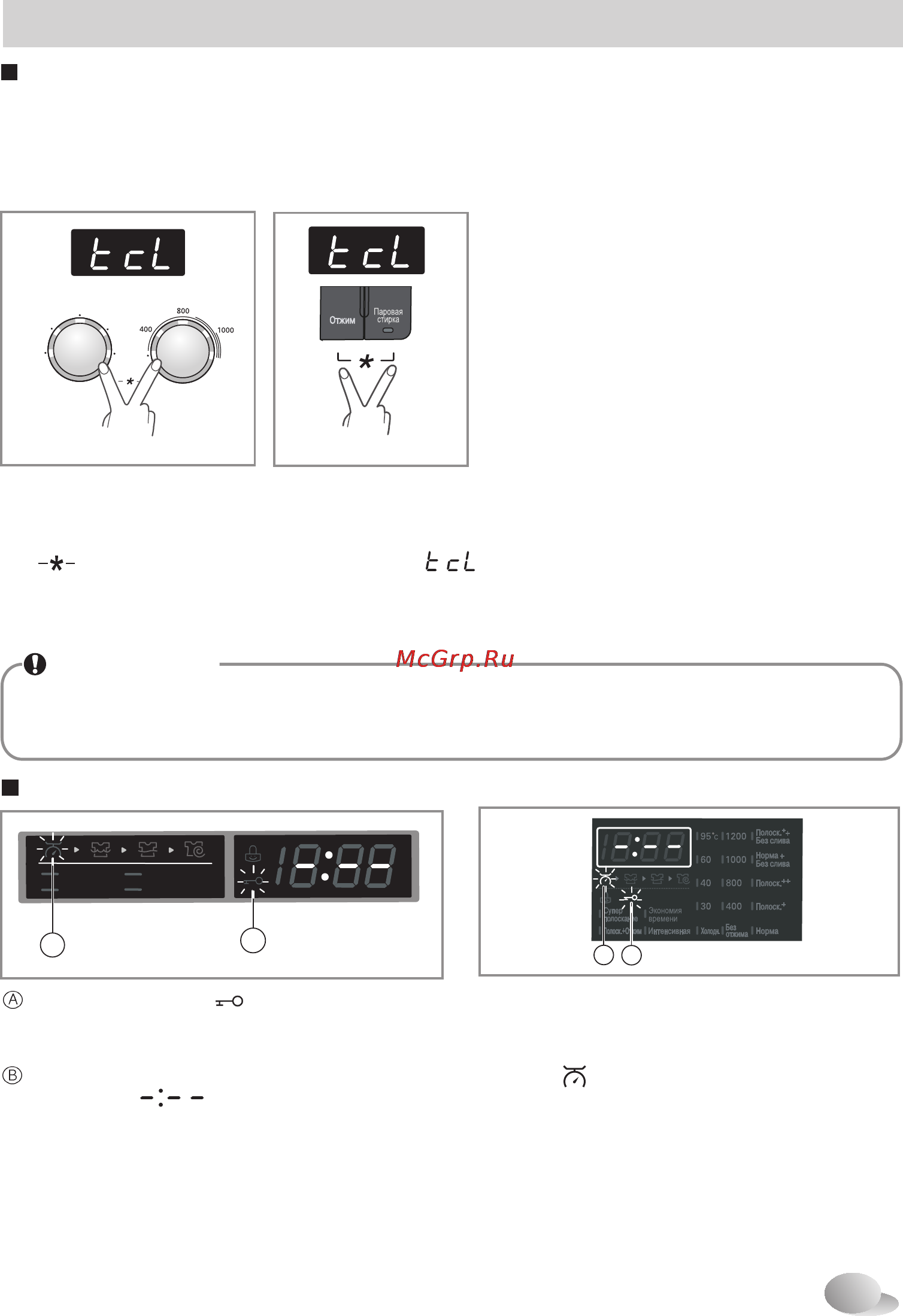 LG F1294HDS [27/40] Использование стиральной машины