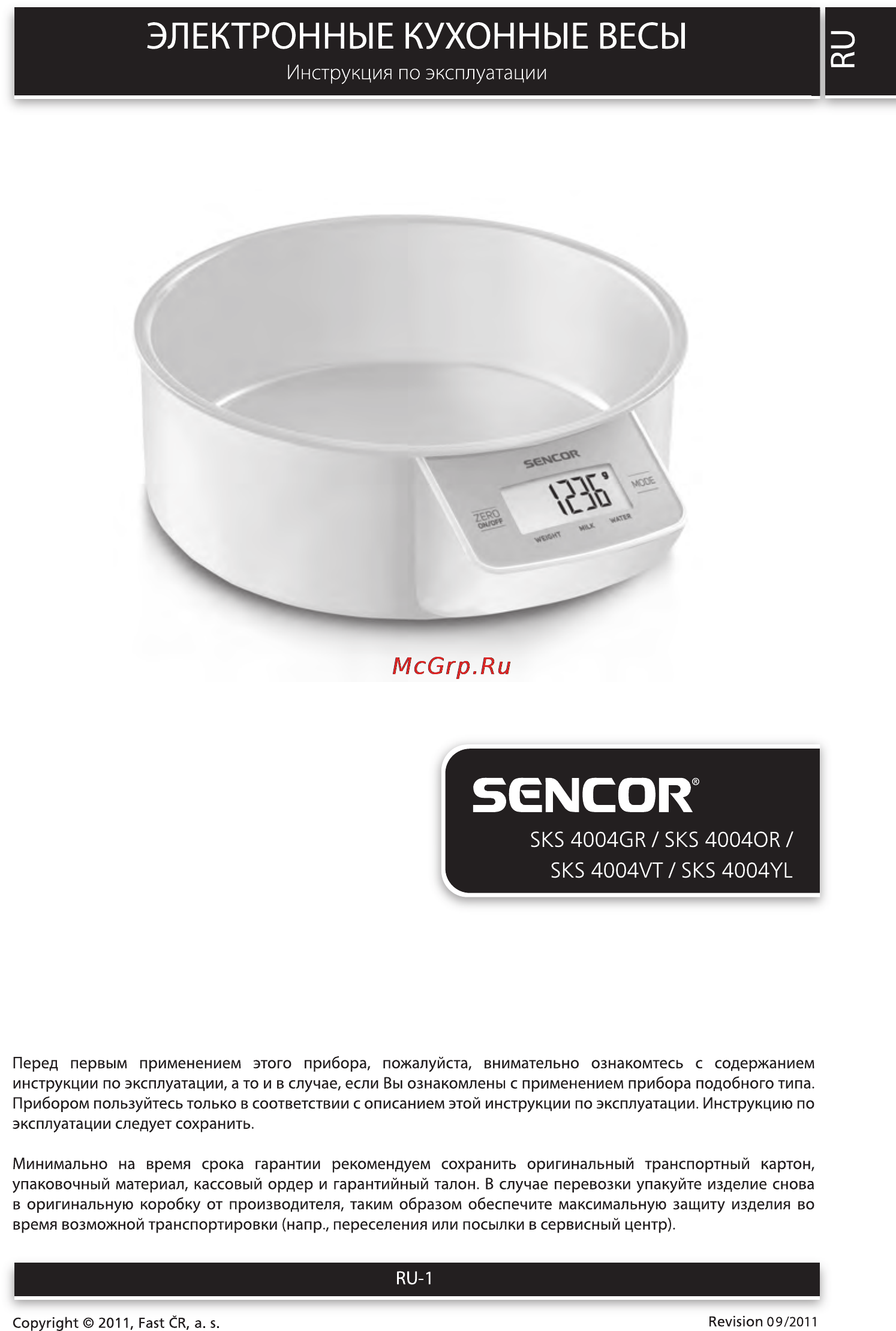 Sencor SKS 4004OR Инструкция по эксплуатации онлайн