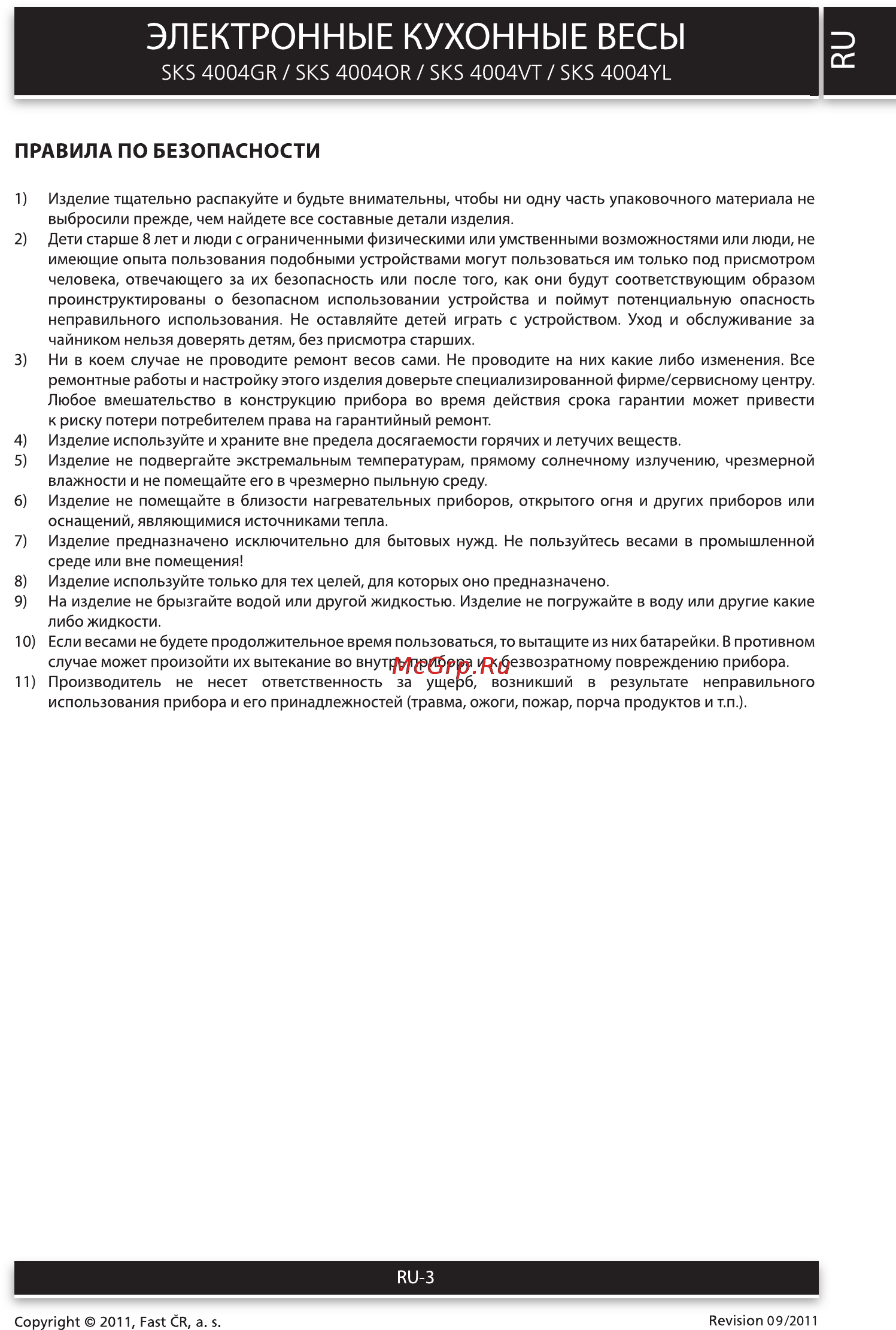 Sencor SKS 4004OR [3/8] Электронные кухонные весы