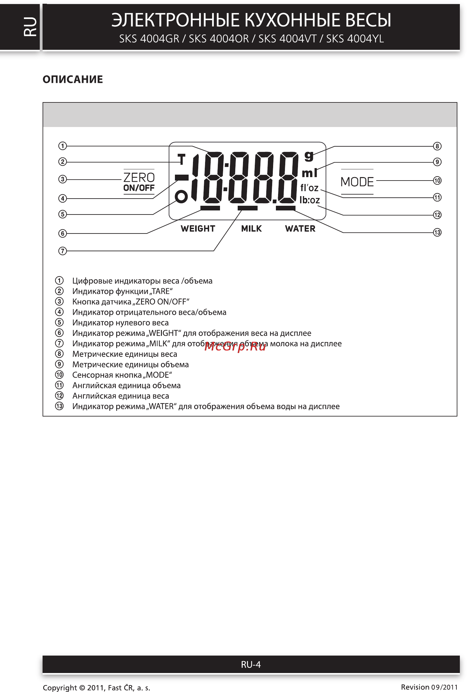 Sencor SKS 4004OR [4/8] Электронные кухонные весы