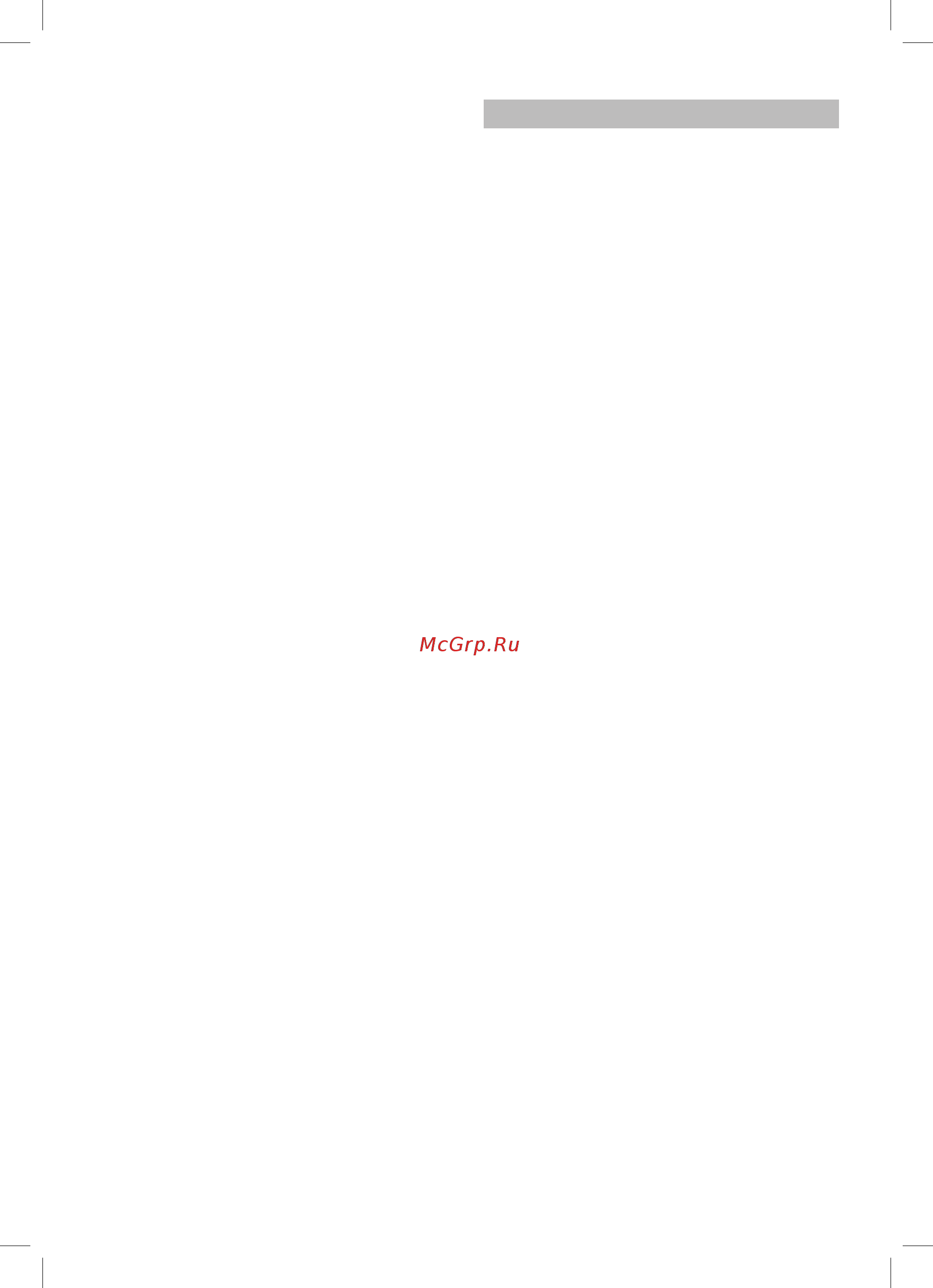 Bosch Relyy\'y BGS32002 [3/9] Указания по использованию