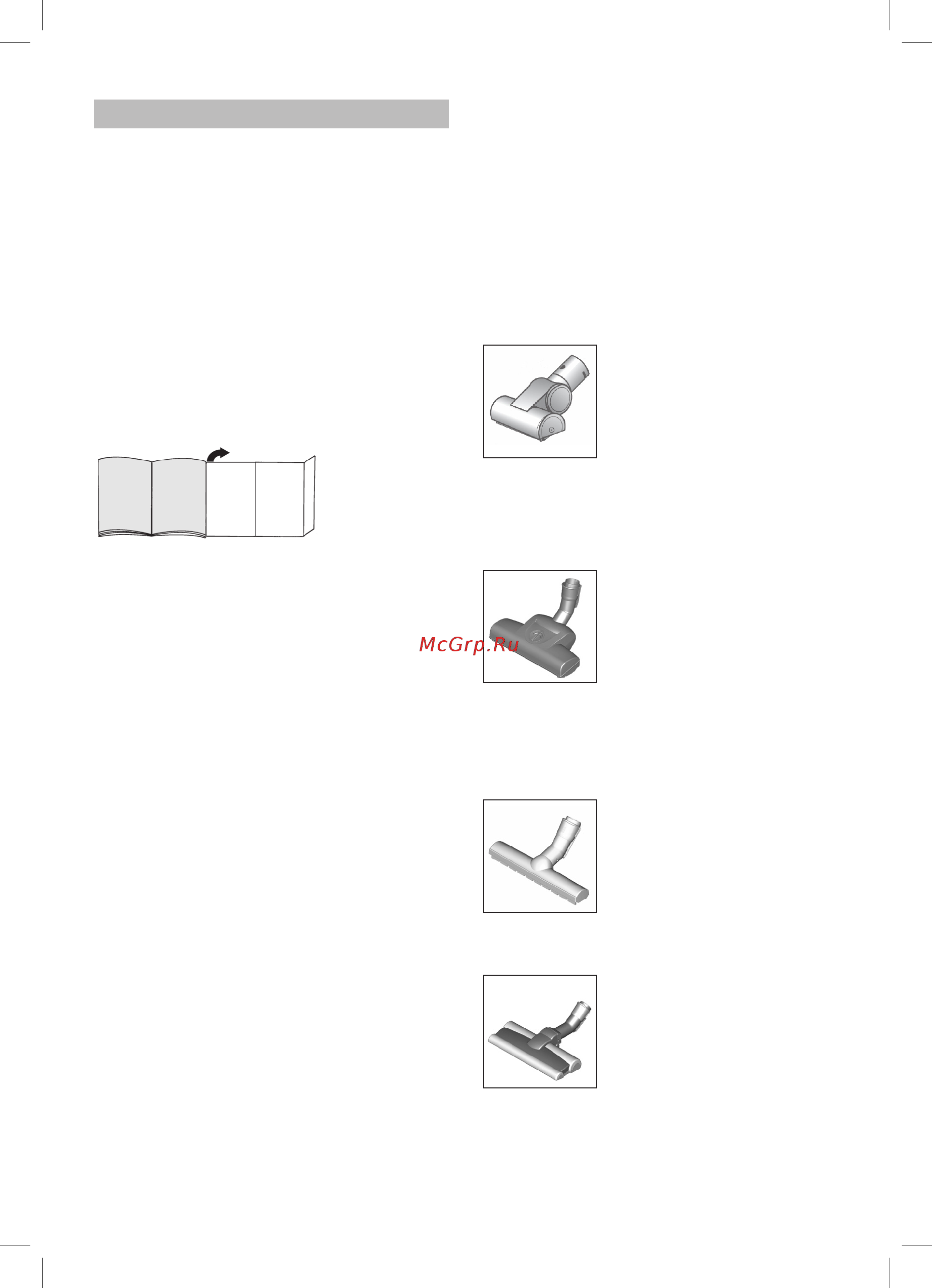 Bosch Relyy'y Bosch BGS32002 [5/9] Описание прибора